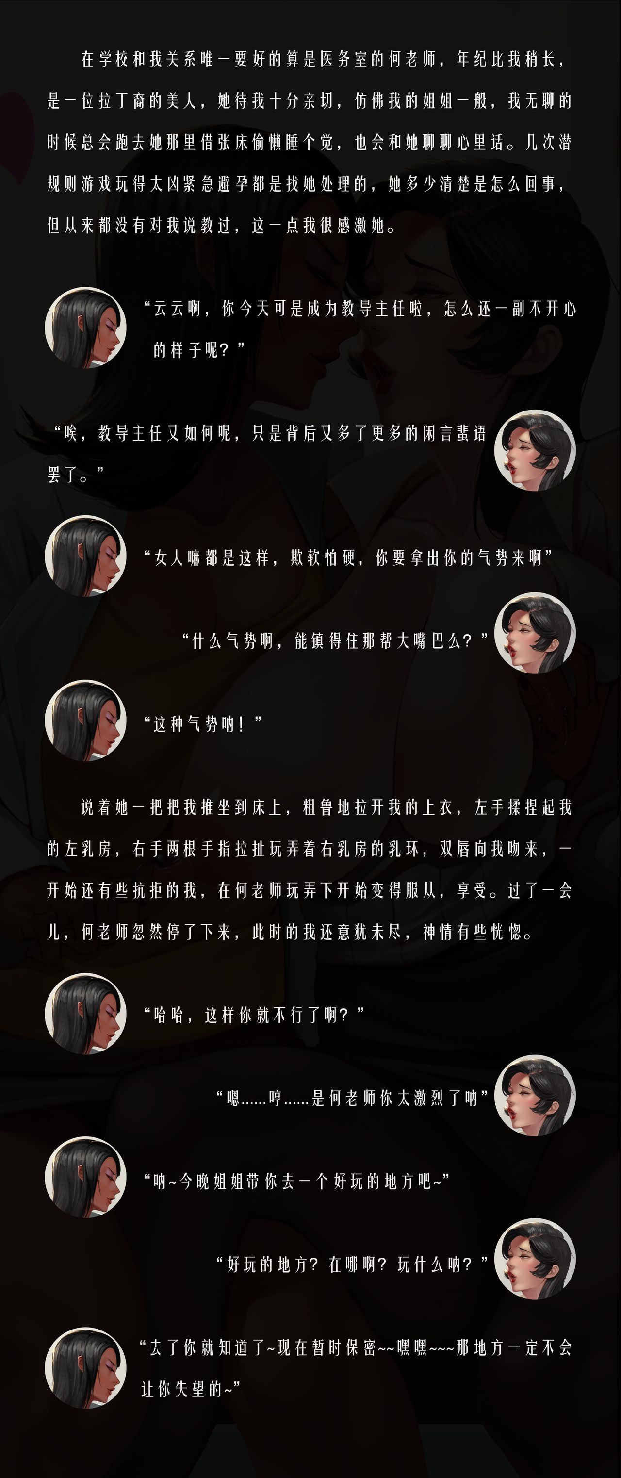 Gaping School page 9 full