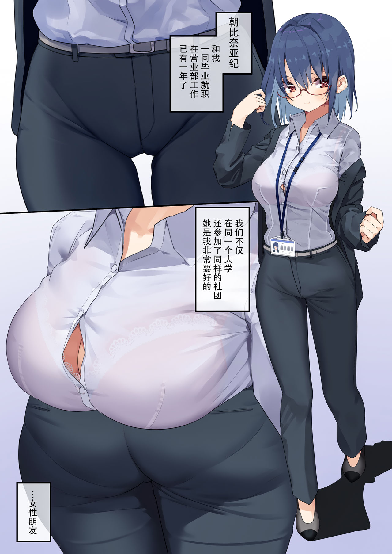 Business Sex Manner Shinsotsu hen page 2 full