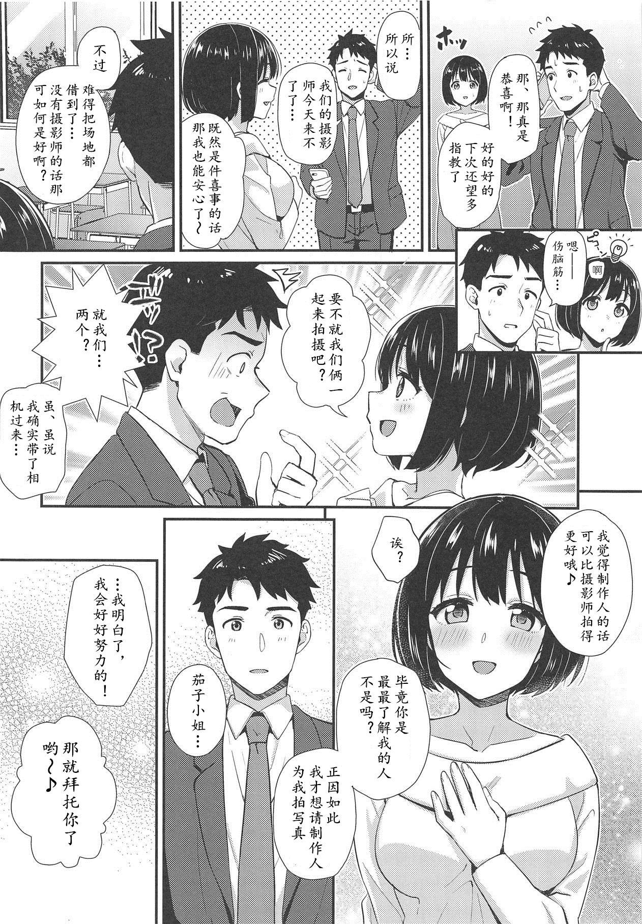 Kako-san ga Seifuku ni Kigaetara page 4 full