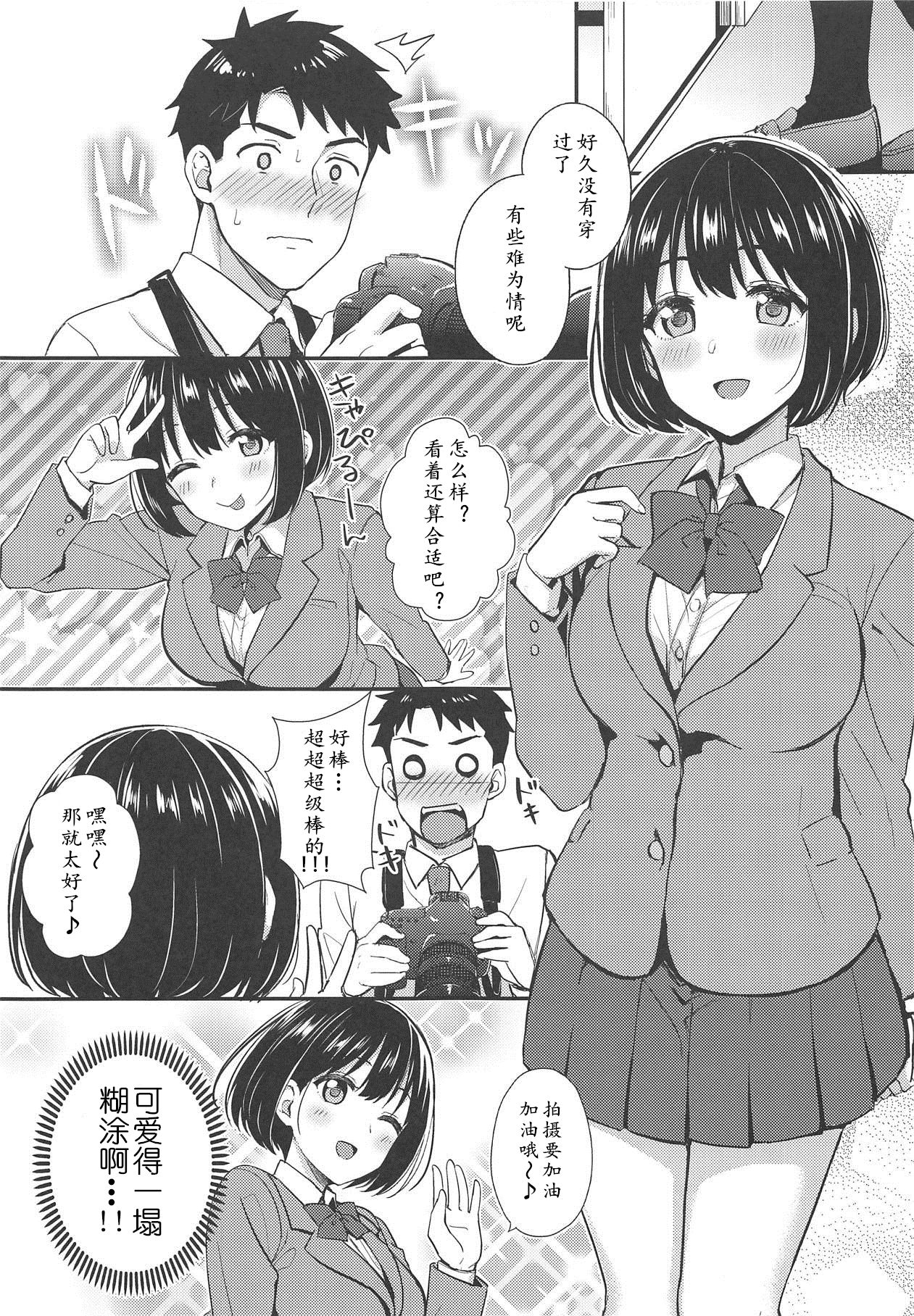 Kako-san ga Seifuku ni Kigaetara page 5 full