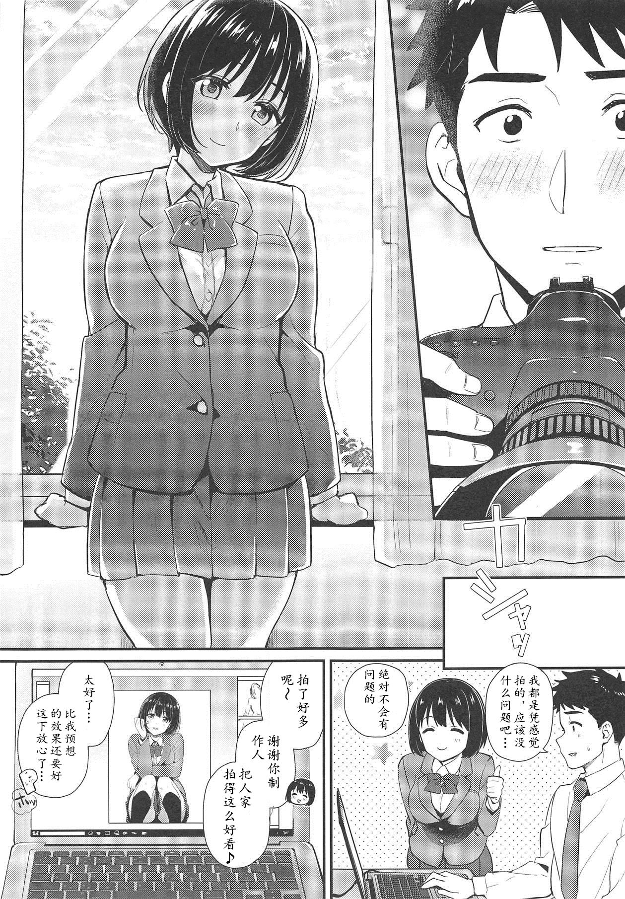 Kako-san ga Seifuku ni Kigaetara page 7 full