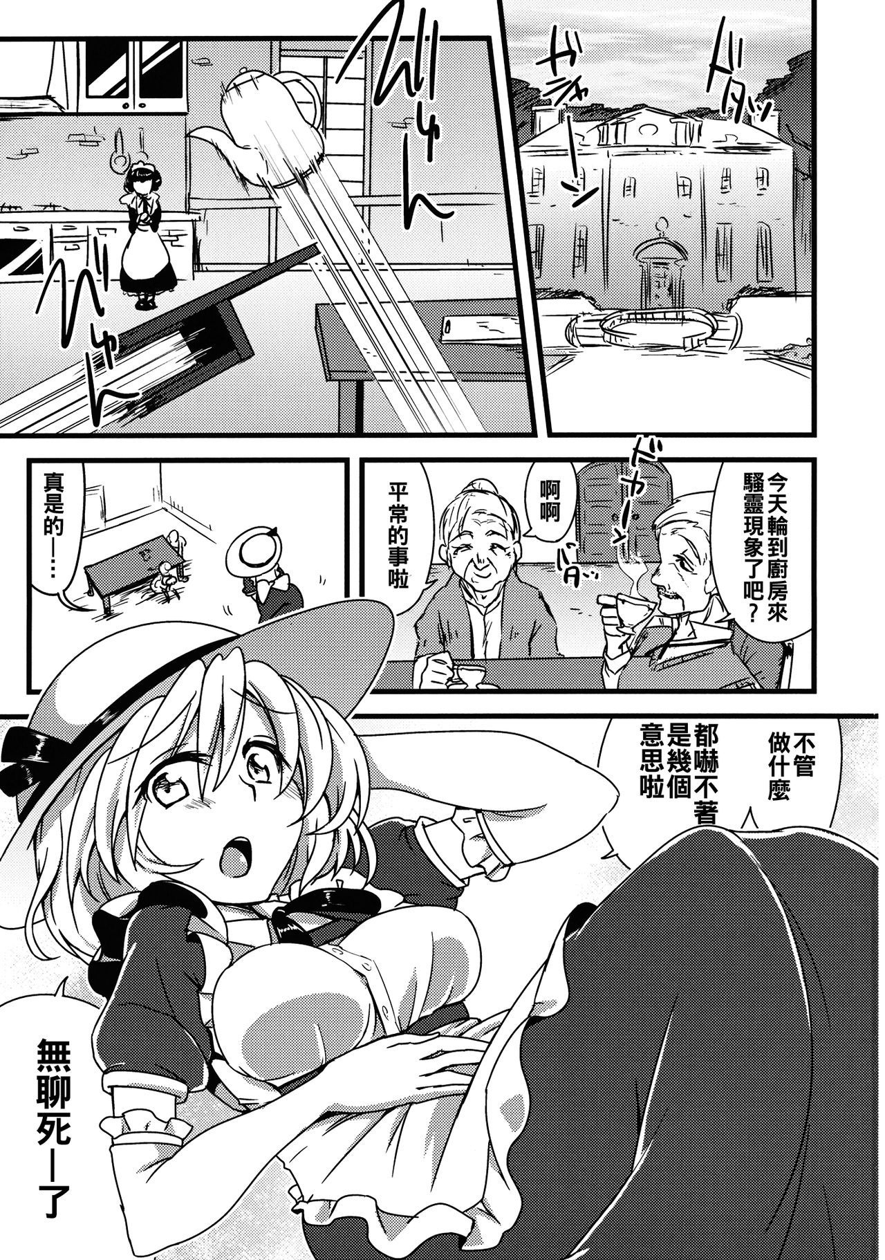 Kana Onee-chan ni Amaetai! page 3 full