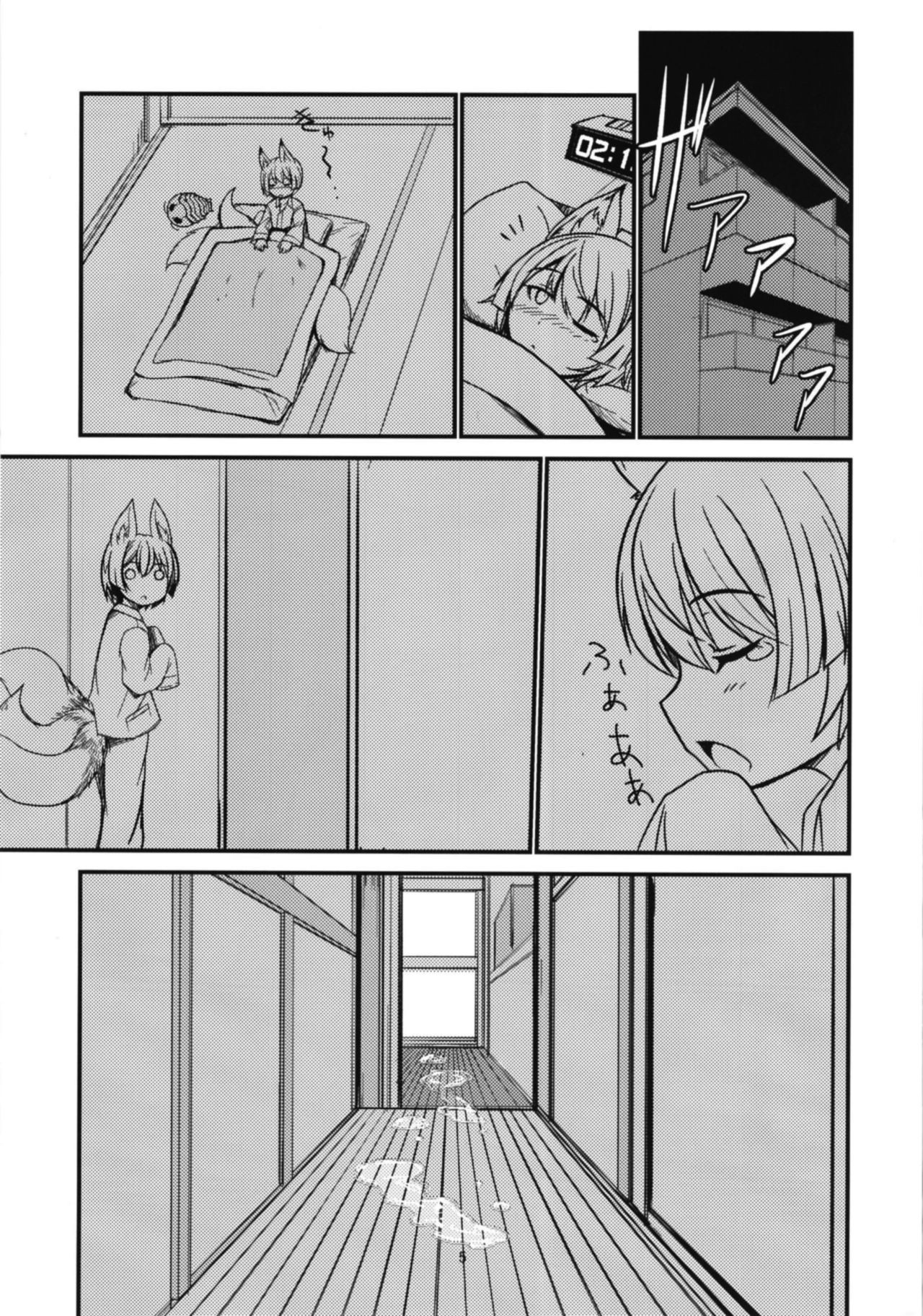 Byakko no Tou Sono Ni page 6 full