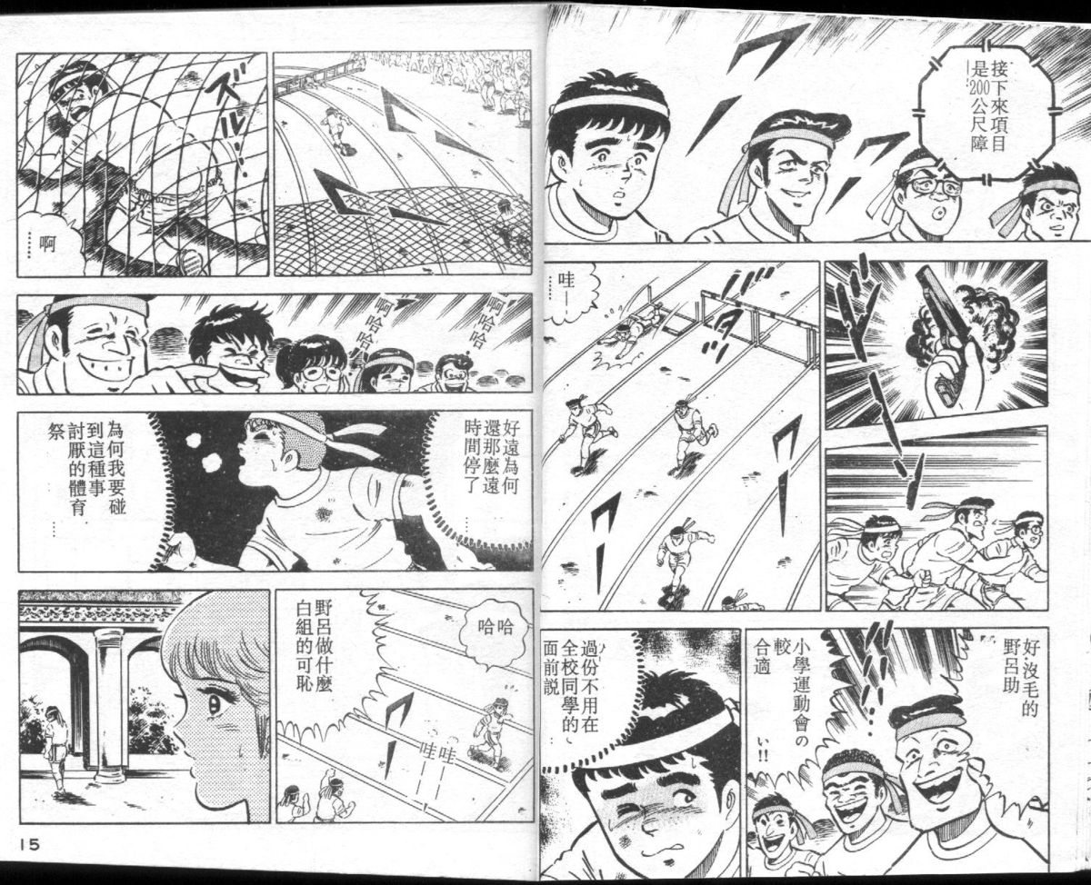 Agechau! Onna Kyoushi 3 page 8 full