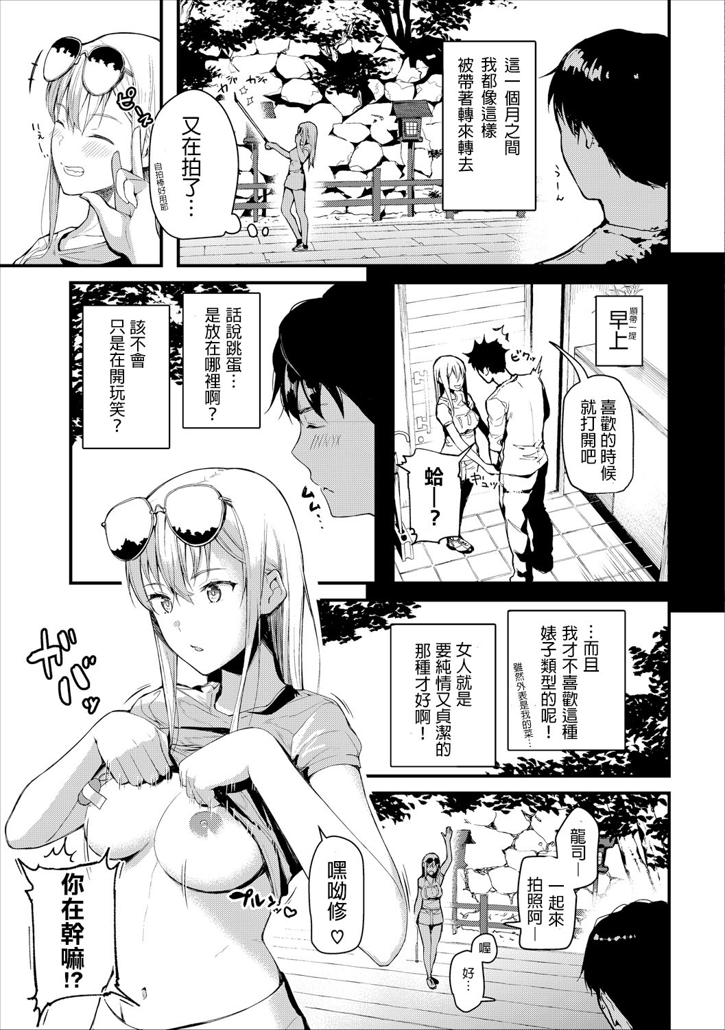 Ibunka "Sei" Kouryuu - Sex cultural exchange page 7 full