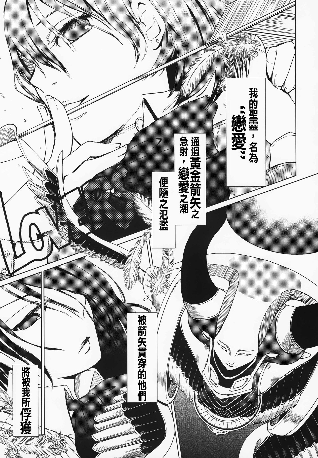 YURI SONA -Ougon no Ya- page 5 full