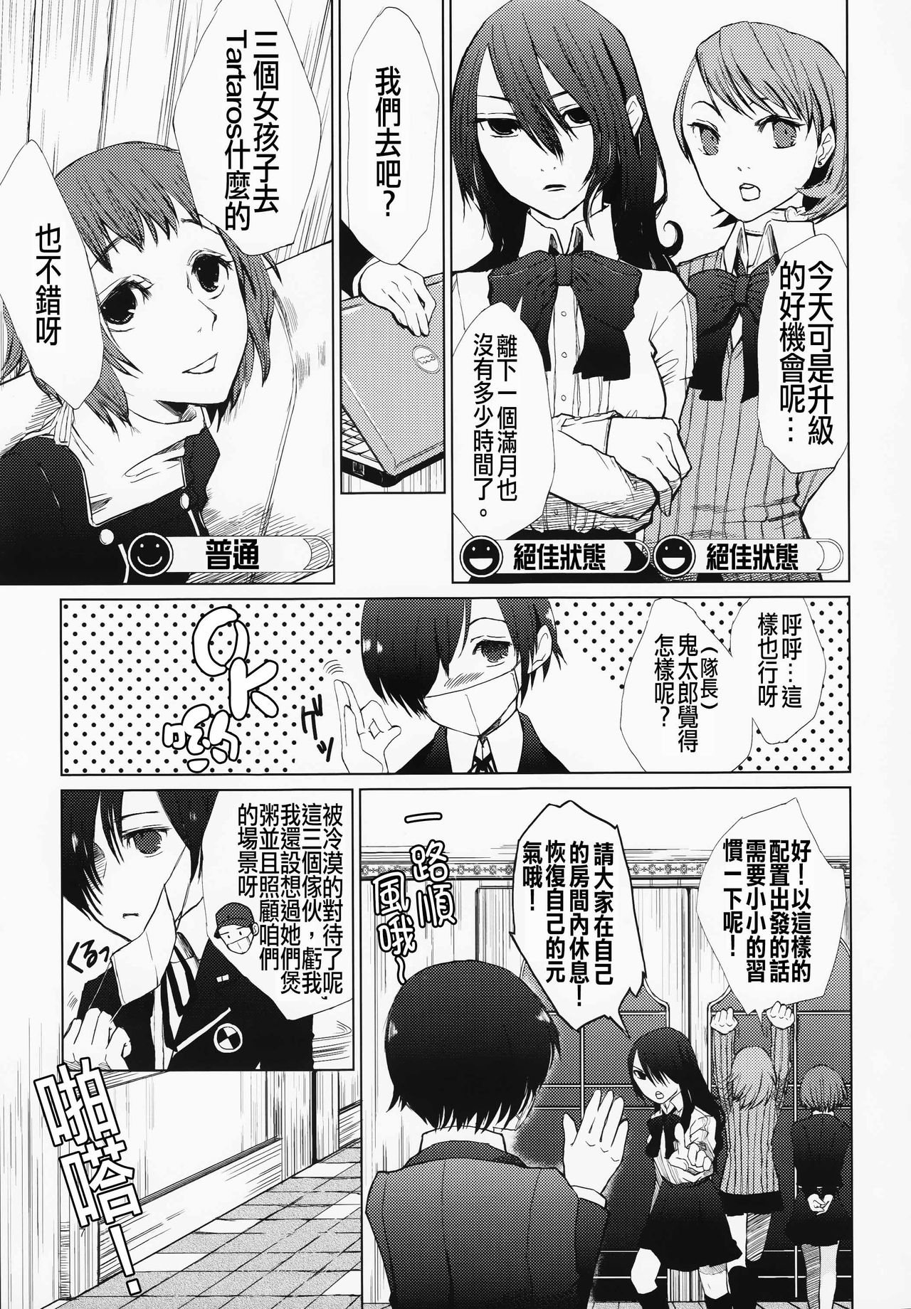 YURI SONA -Ougon no Ya- page 7 full