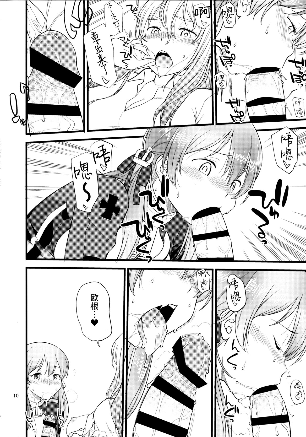 Pola Pri page 9 full