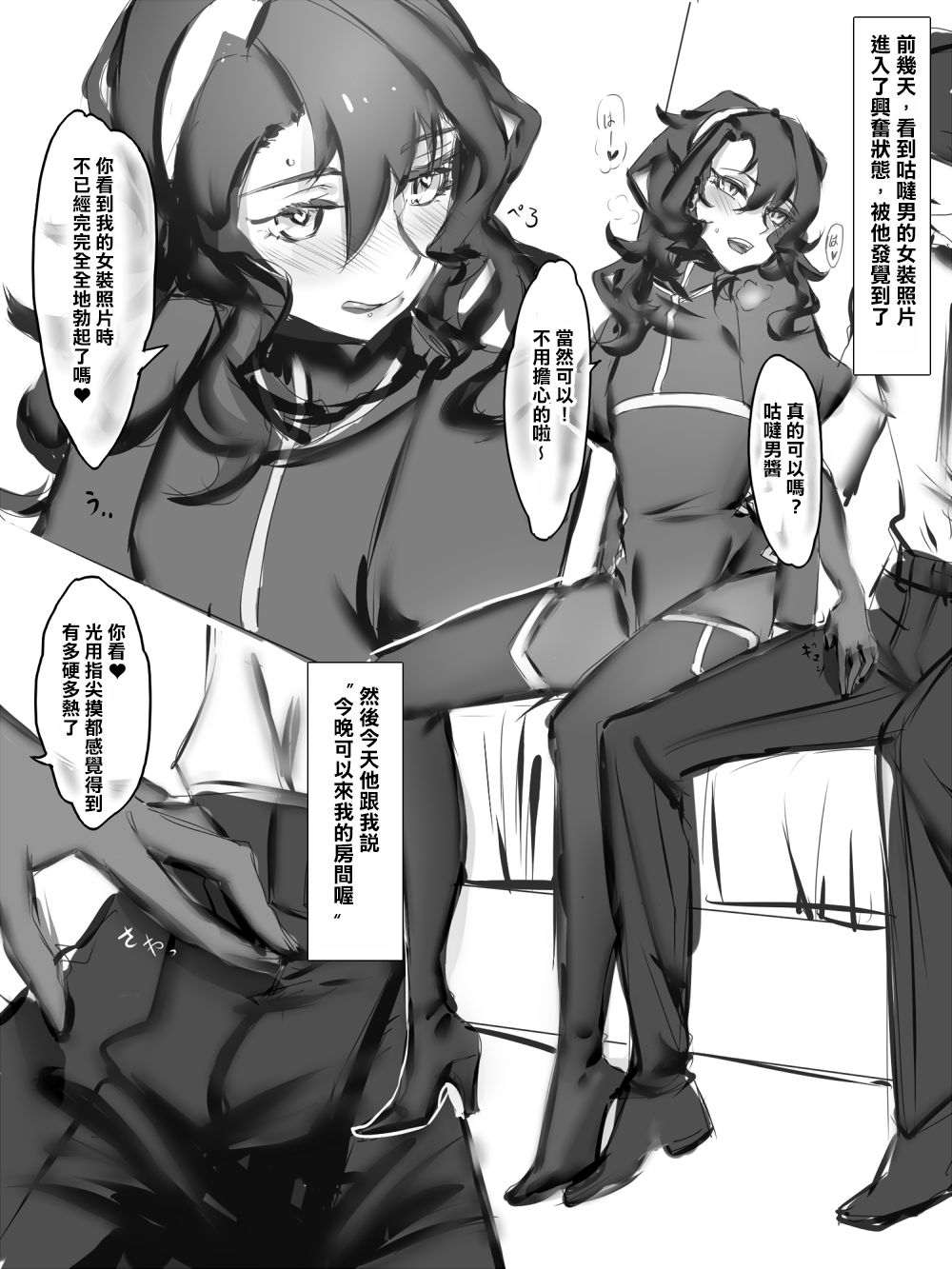 Mesu to kashita gudao page 3 full