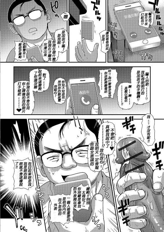Kamen no Otoko Anonymous Man page 4 full