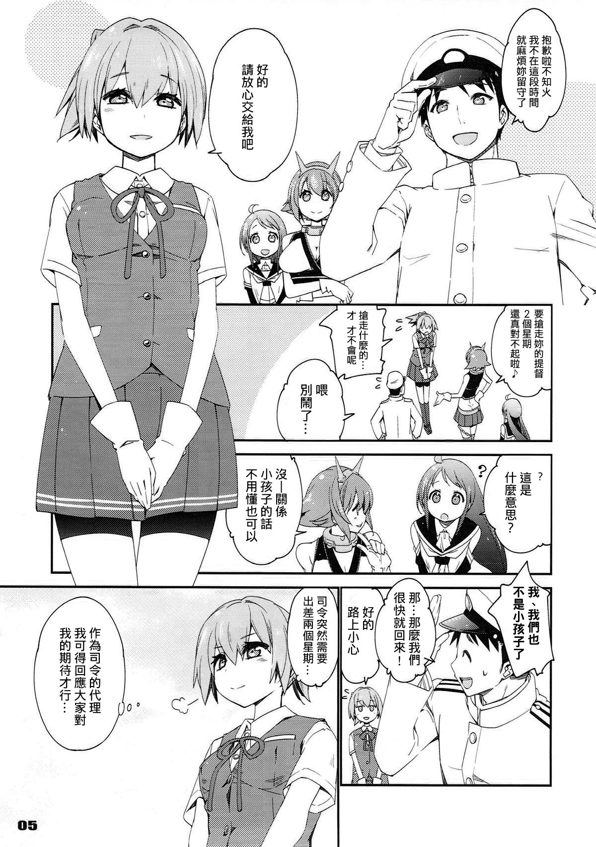 Shiranui wa Teitoku de... | 不知火會用提督來… page 3 full