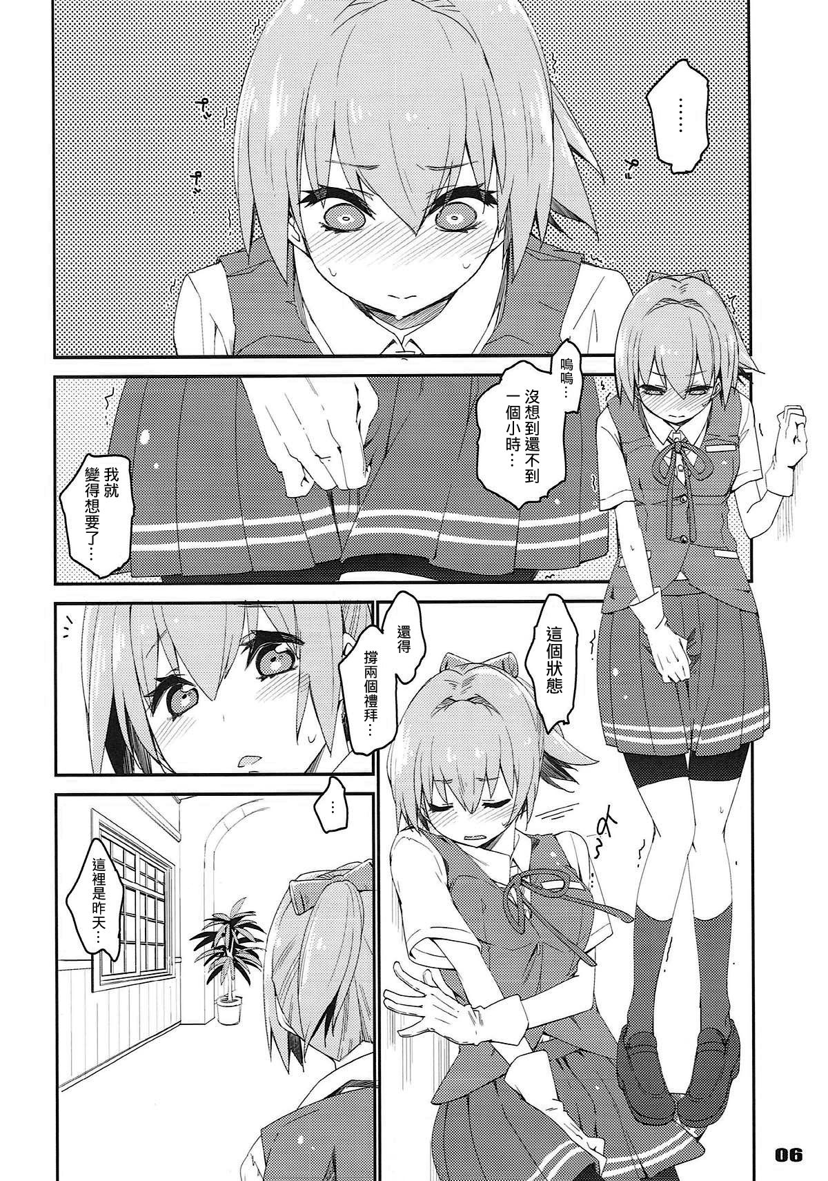 Shiranui wa Teitoku de... | 不知火會用提督來… page 4 full