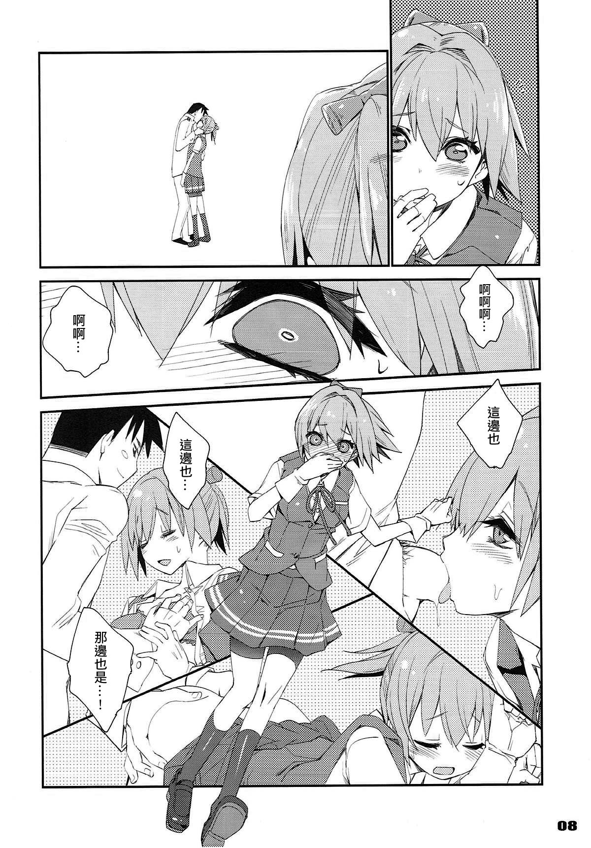 Shiranui wa Teitoku de... | 不知火會用提督來… page 6 full
