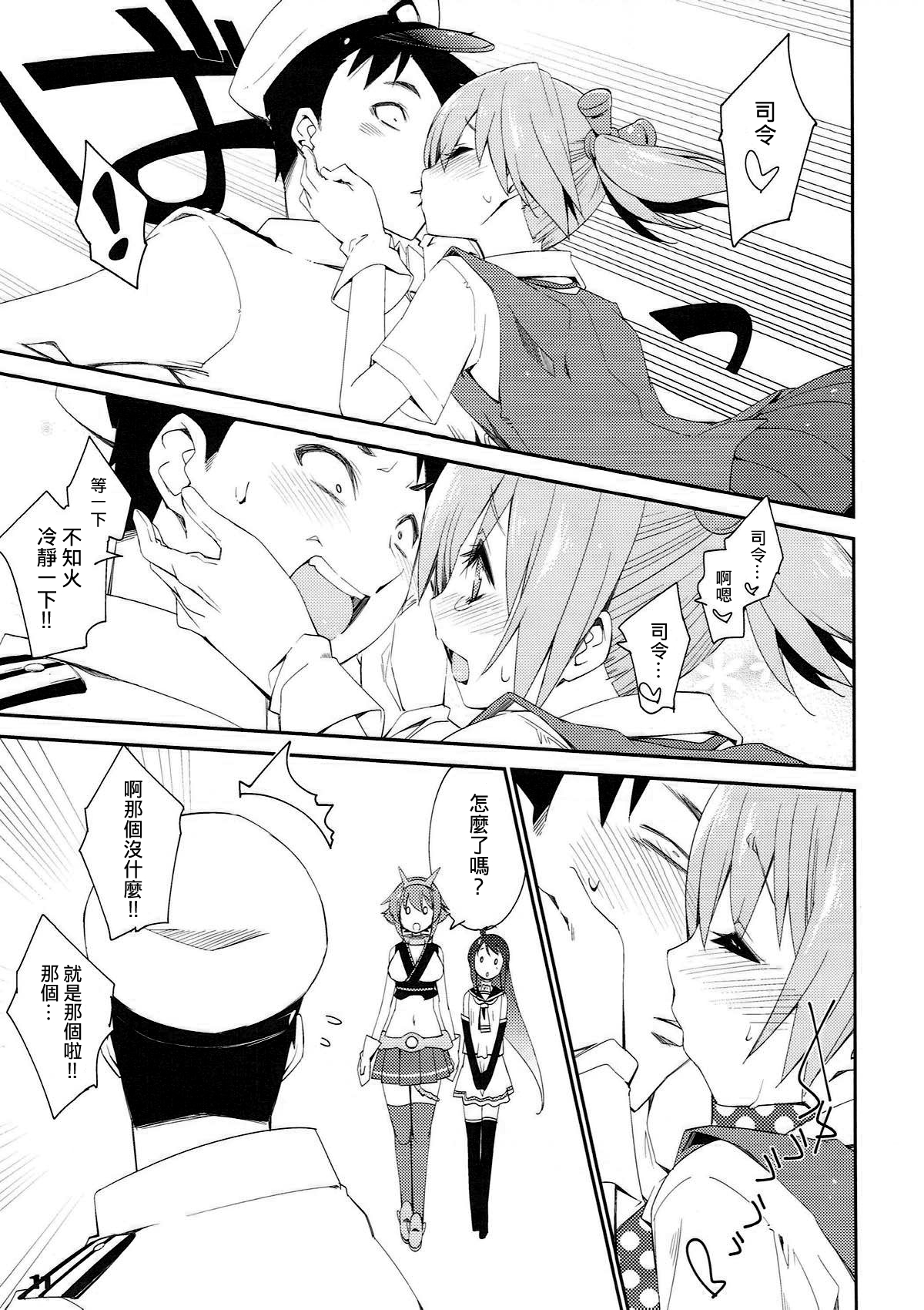 Shiranui wa Teitoku de... | 不知火會用提督來… page 9 full