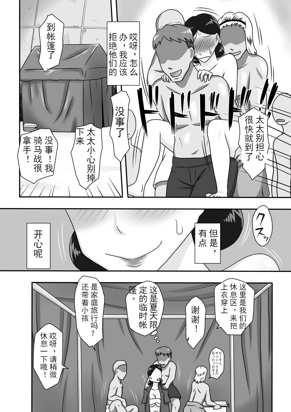 Event Hon no Matome CH.1 page 5 full