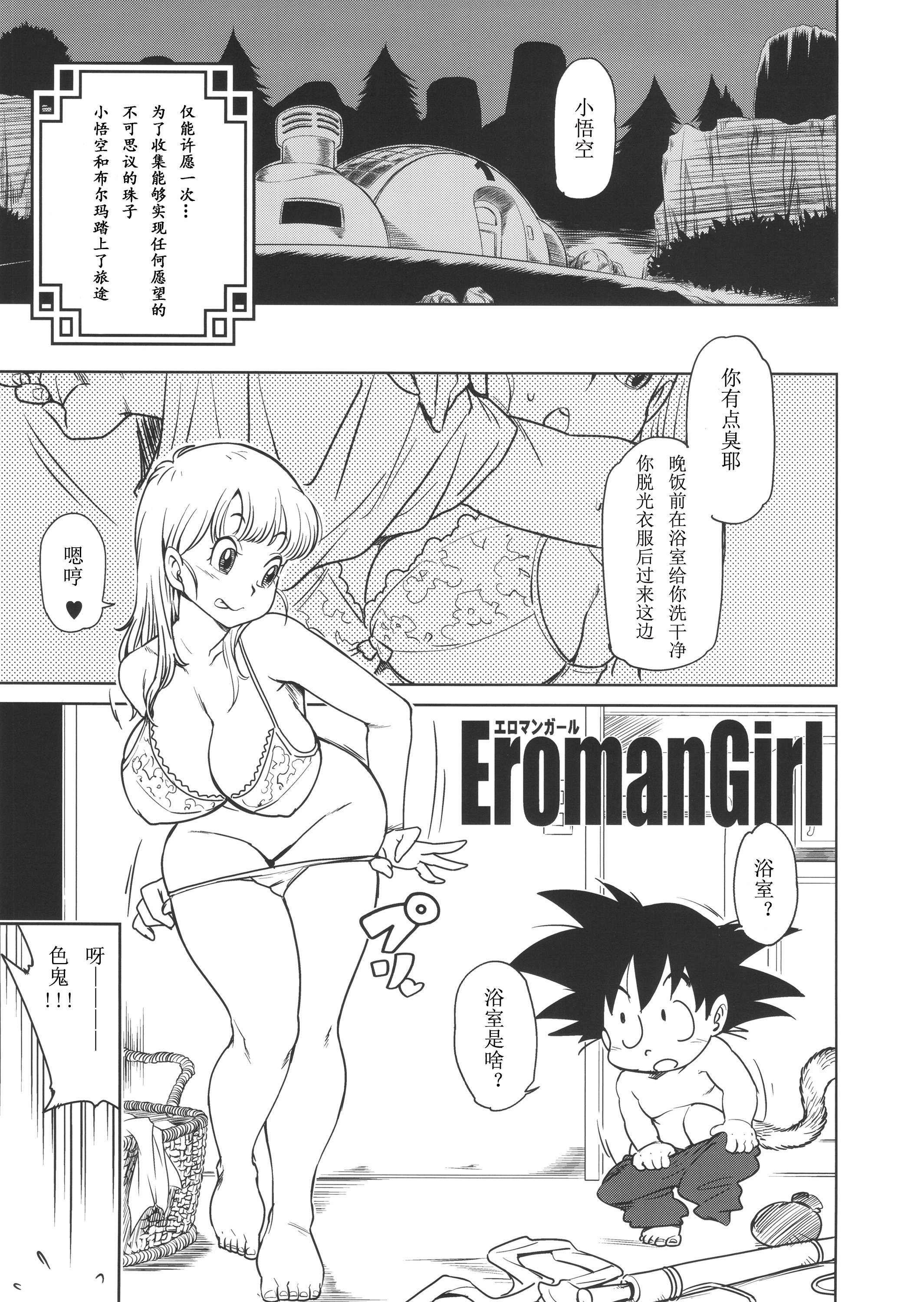 Eromangirl page 2 full