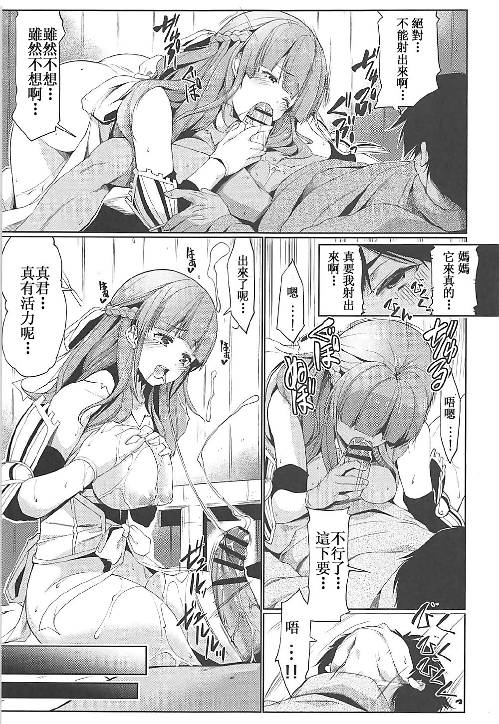 Tsuma Kyou Ikisatsu! Mamako-san!! page 8 full