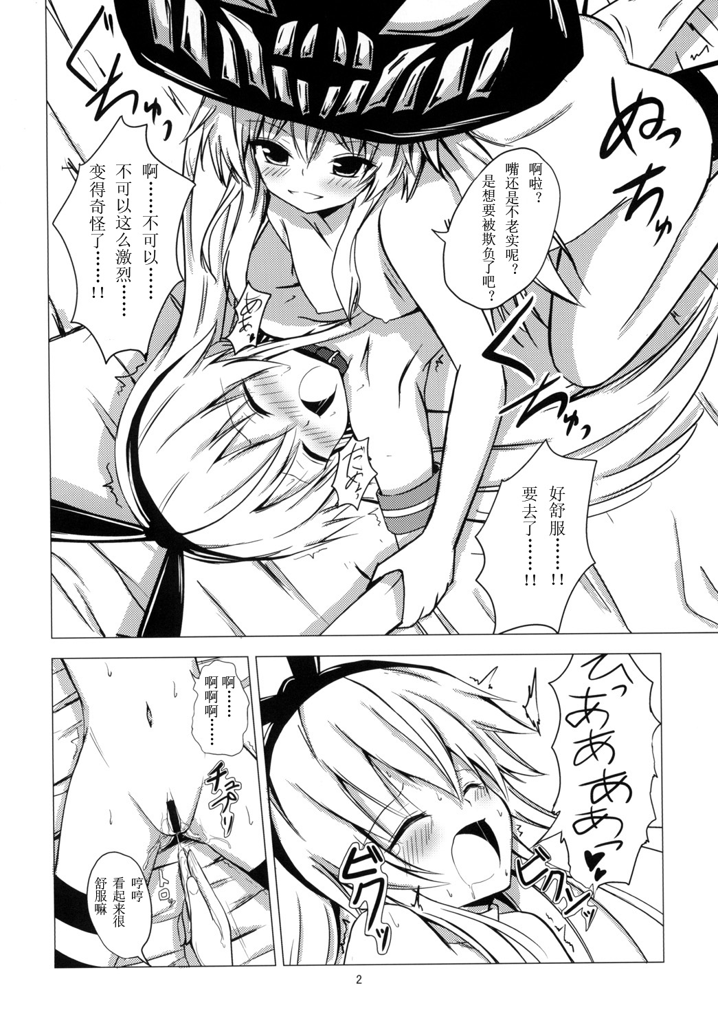 Kuubo Wo-Kyuu-chan no Shimakaze Yuri Dorei Choukyou -Anal Kaihatsu Hen- page 4 full