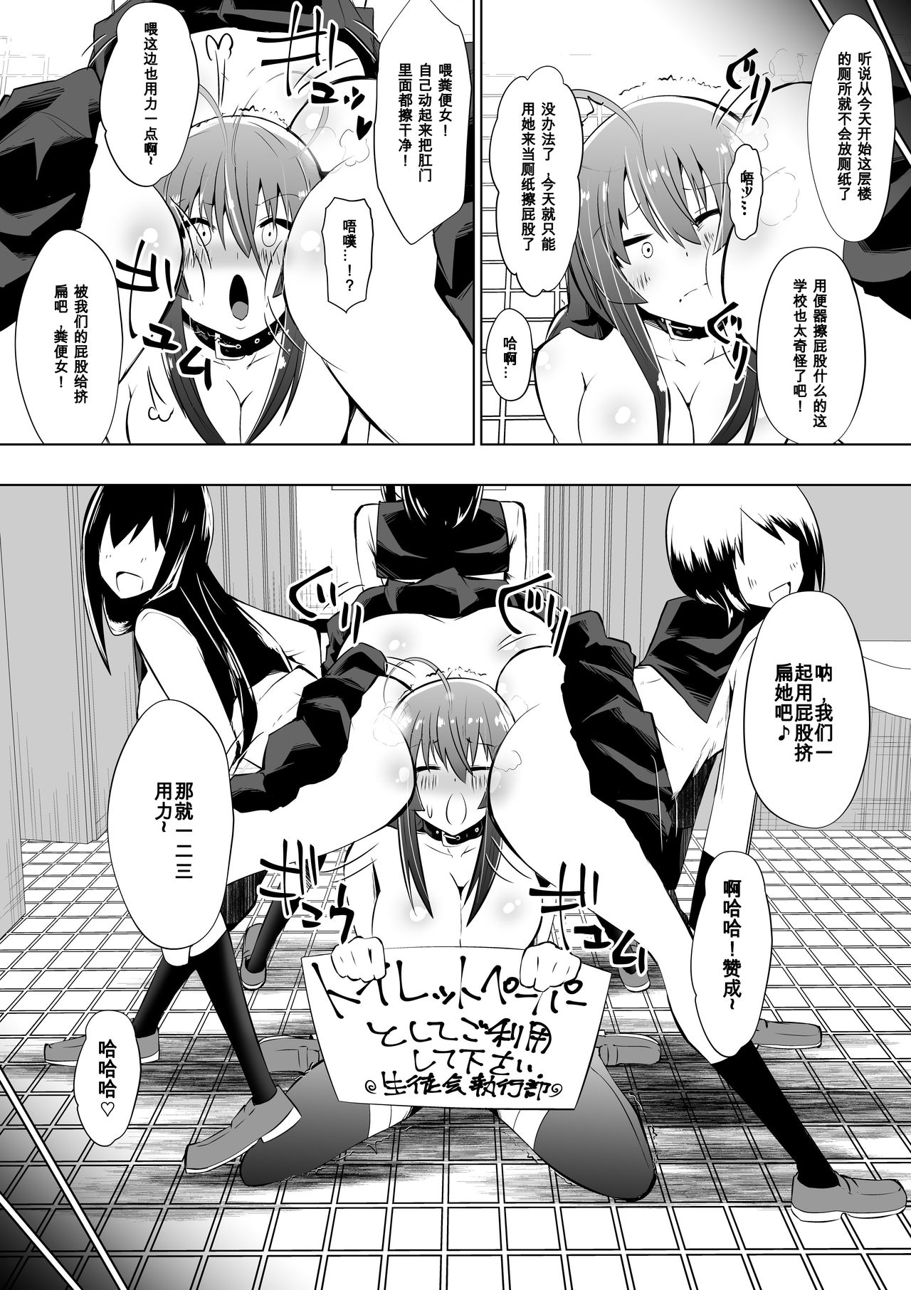 Medaka The End 3 page 10 full