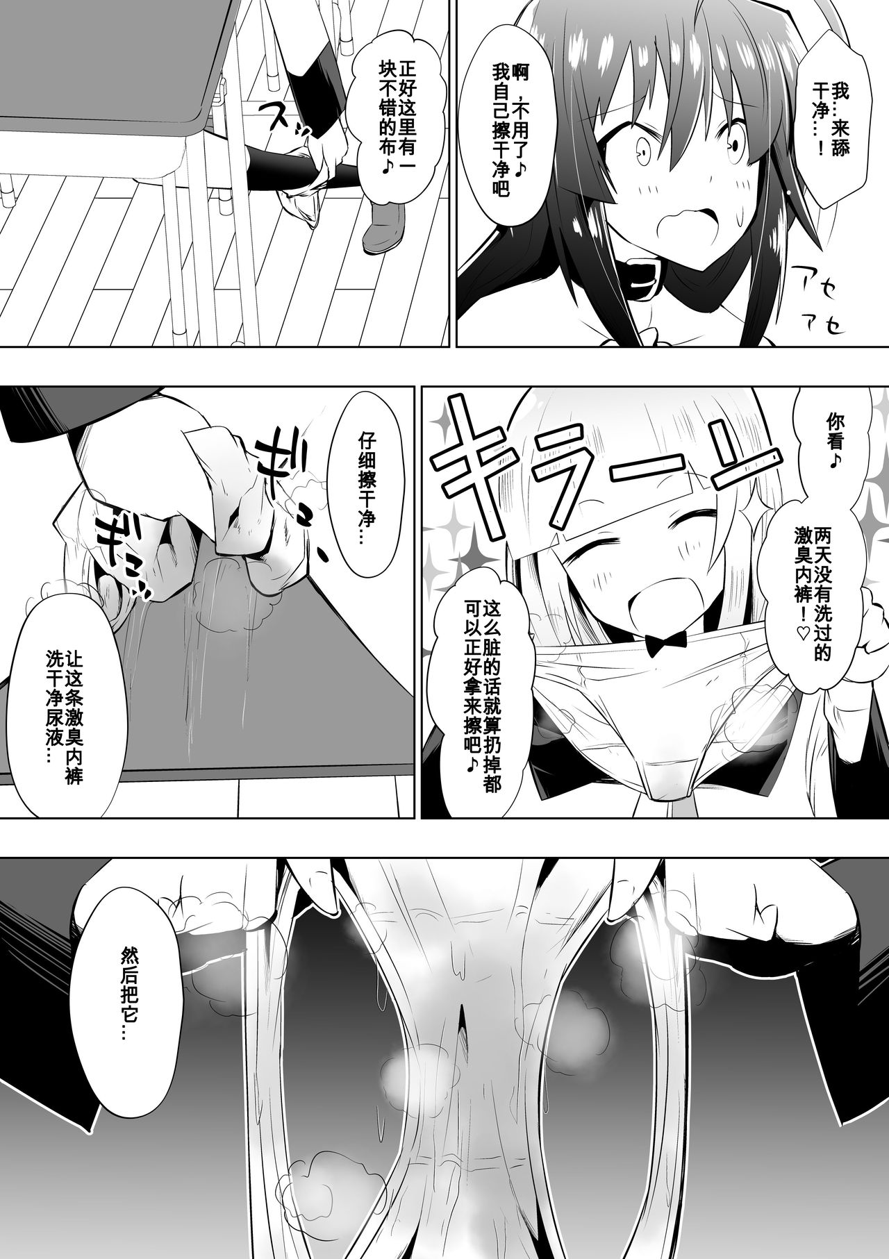 Medaka The End 3 page 7 full