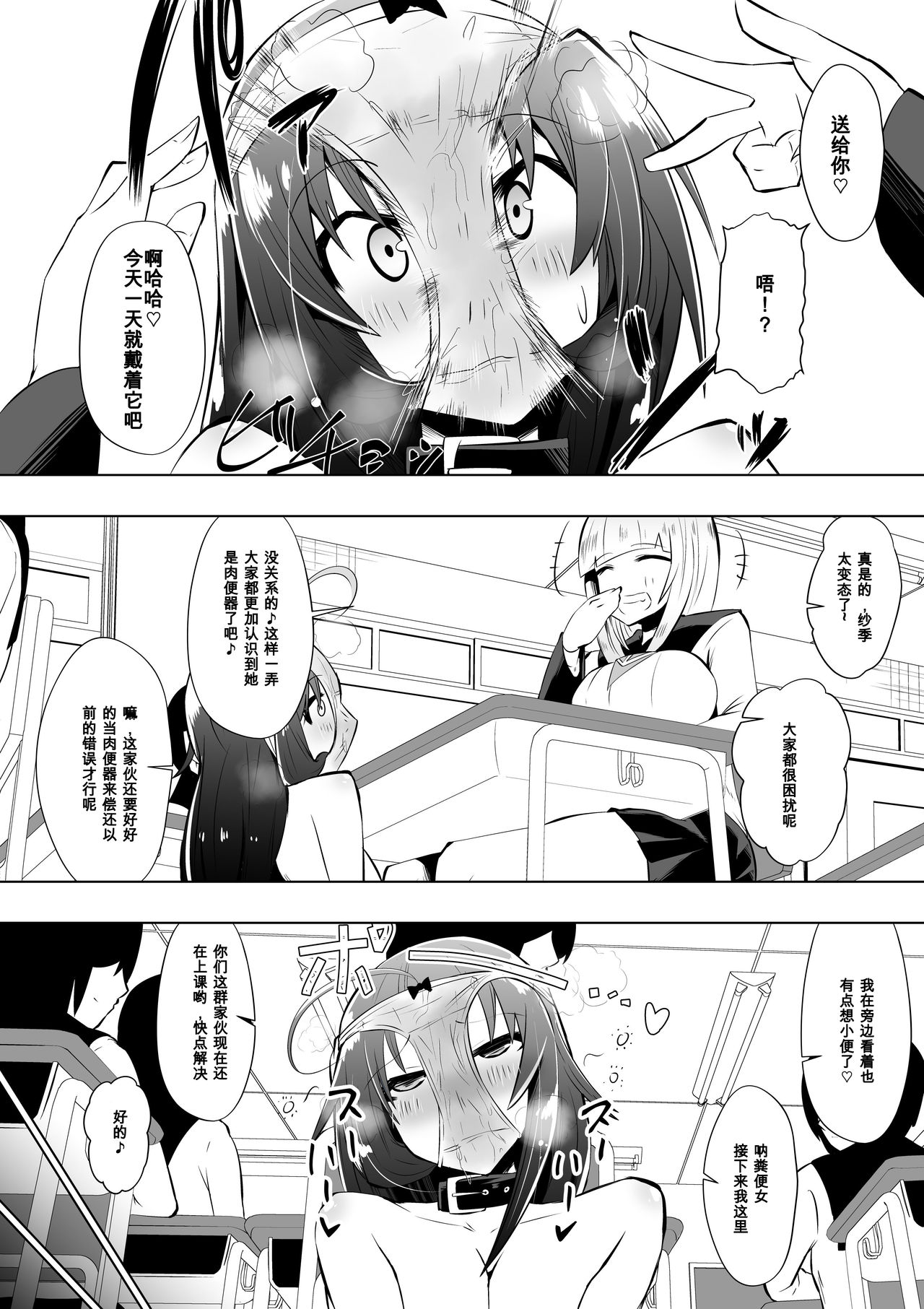 Medaka The End 3 page 8 full