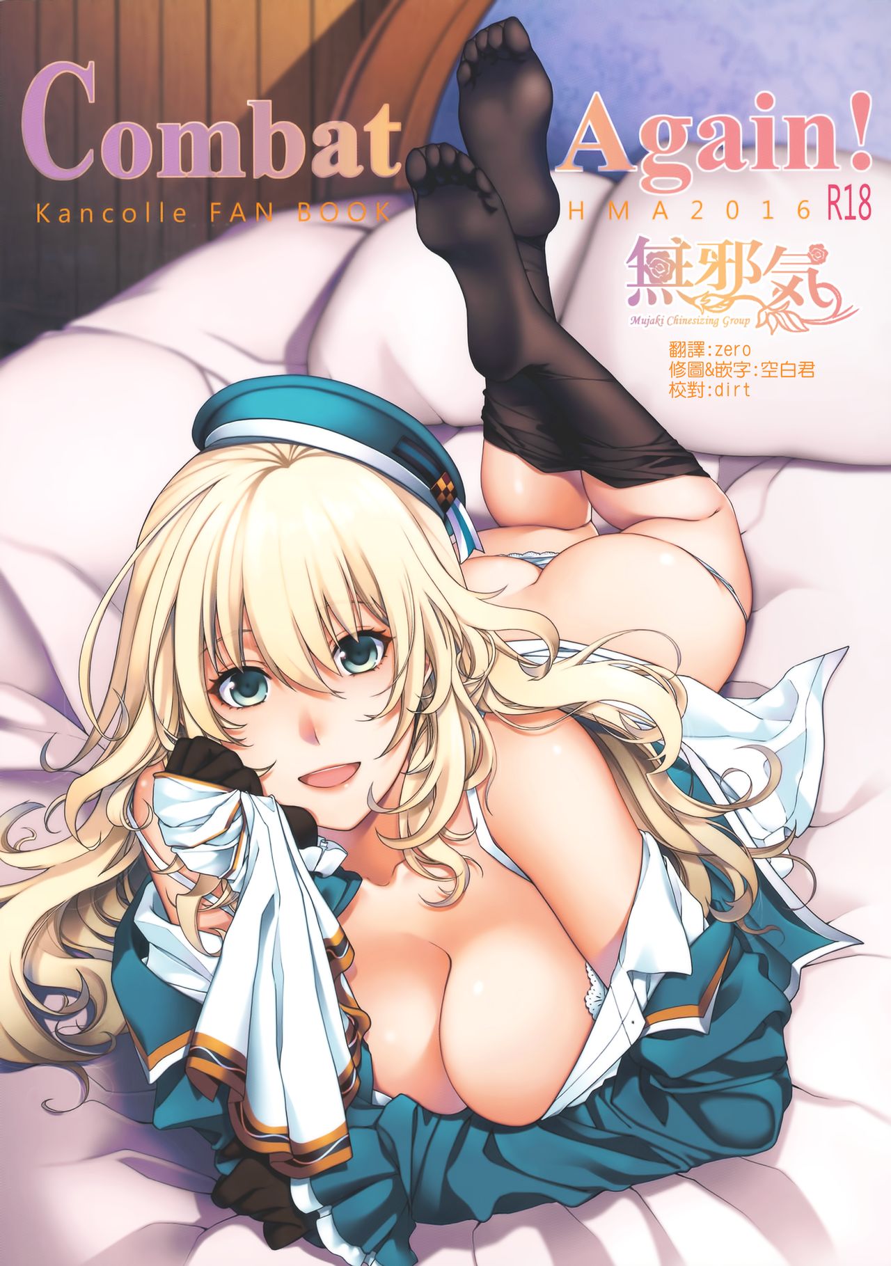 Combat Again! page 1 full