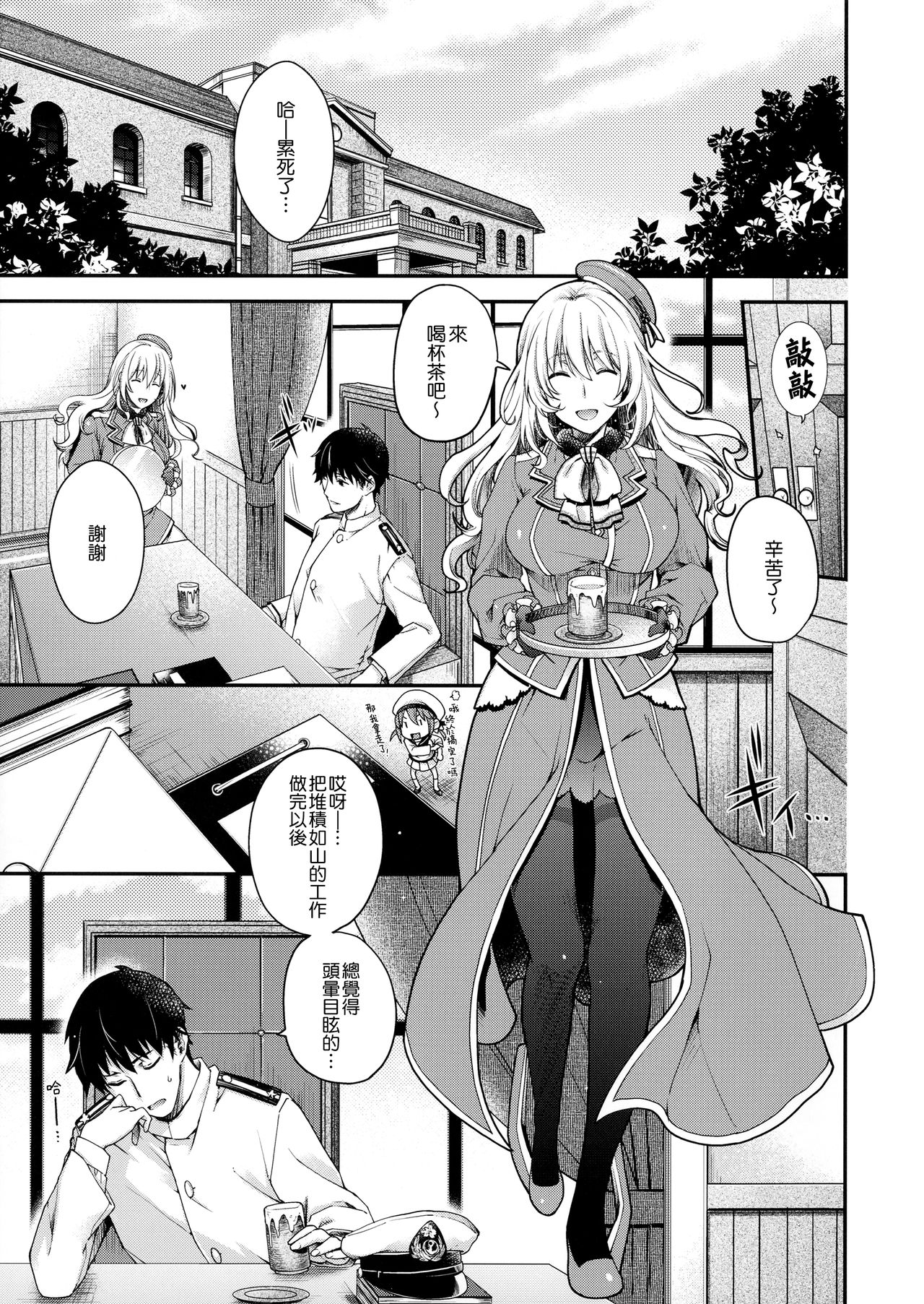 Combat Again! page 5 full