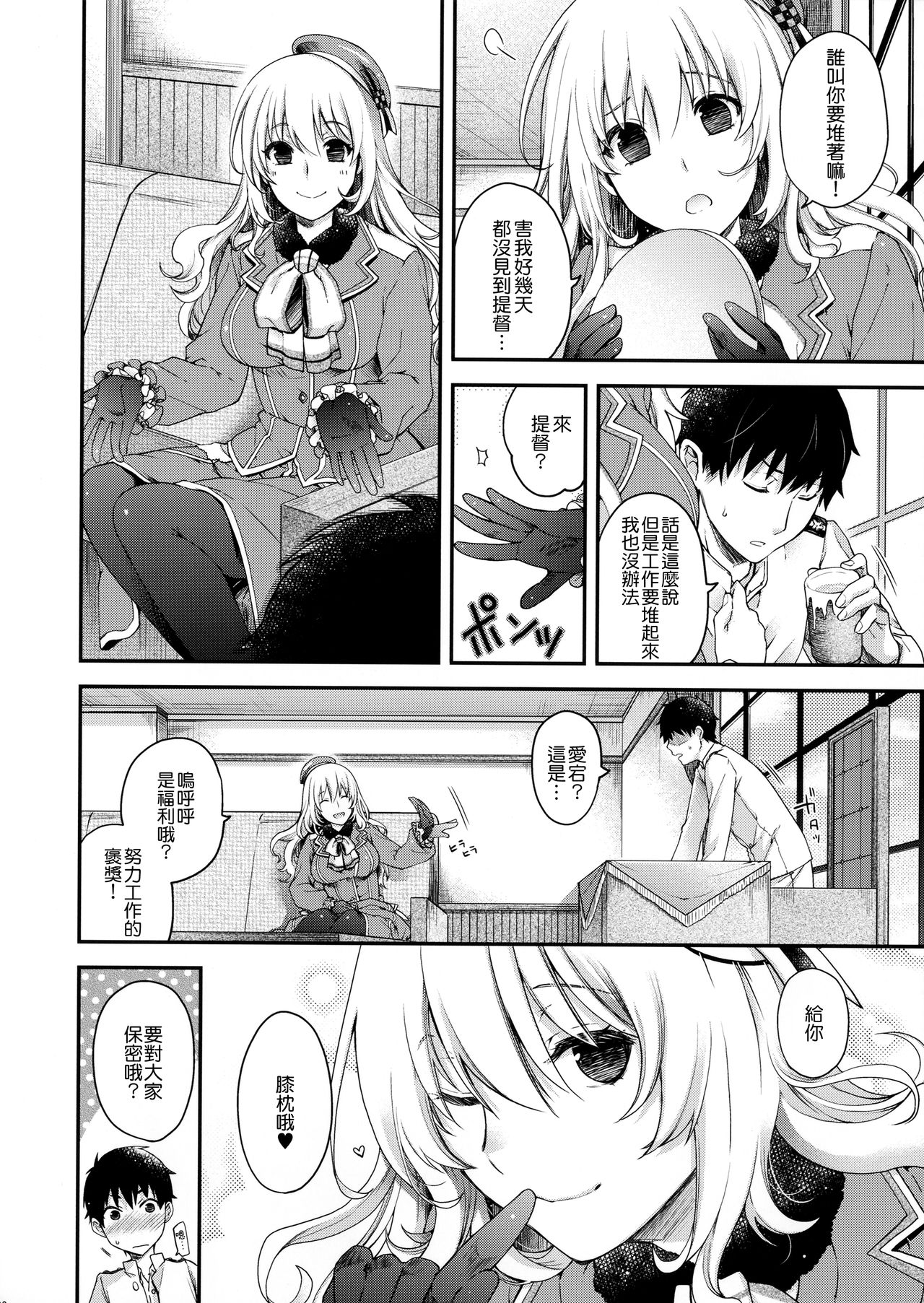 Combat Again! page 6 full