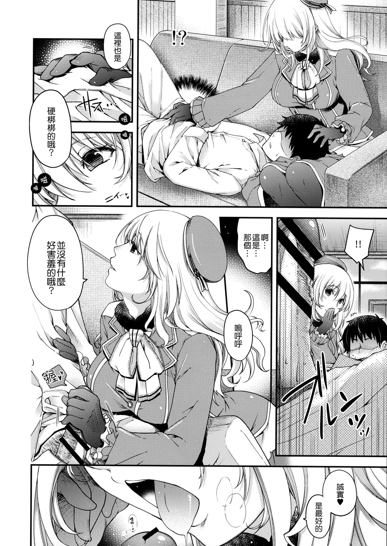 Combat Again! page 8 full