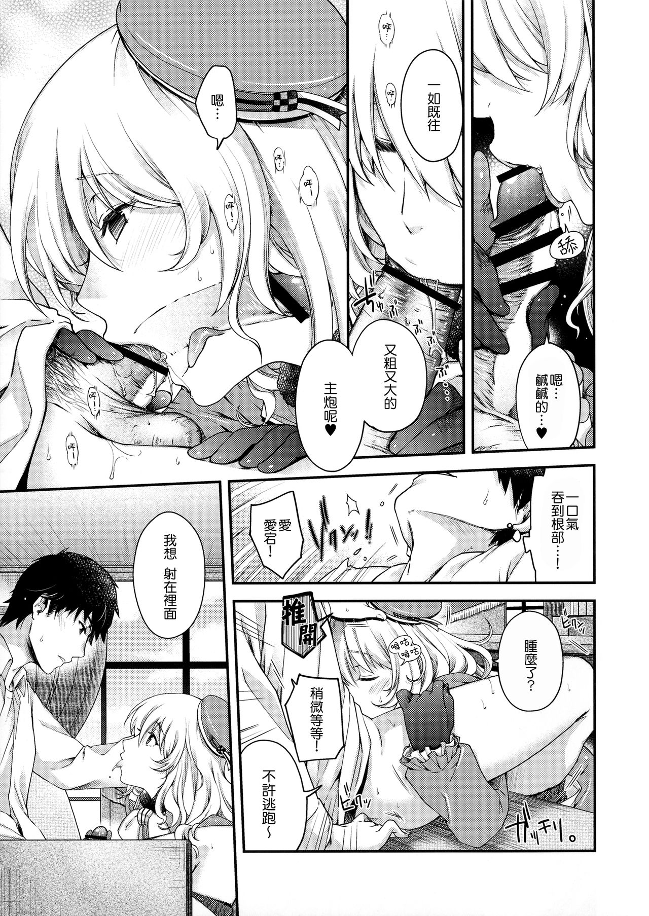 Combat Again! page 9 full