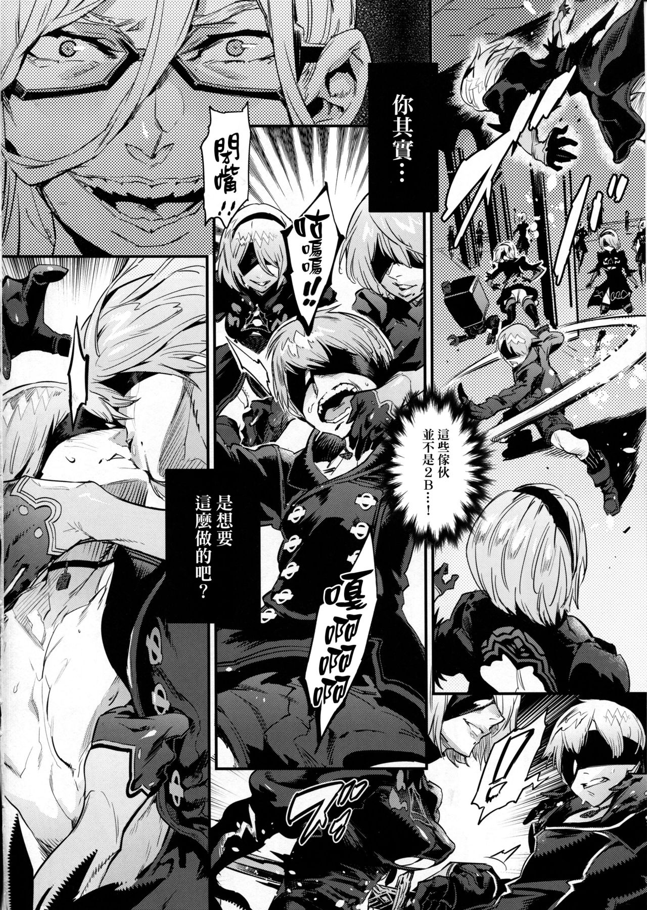 Spare: Automata -PROXY- page 5 full