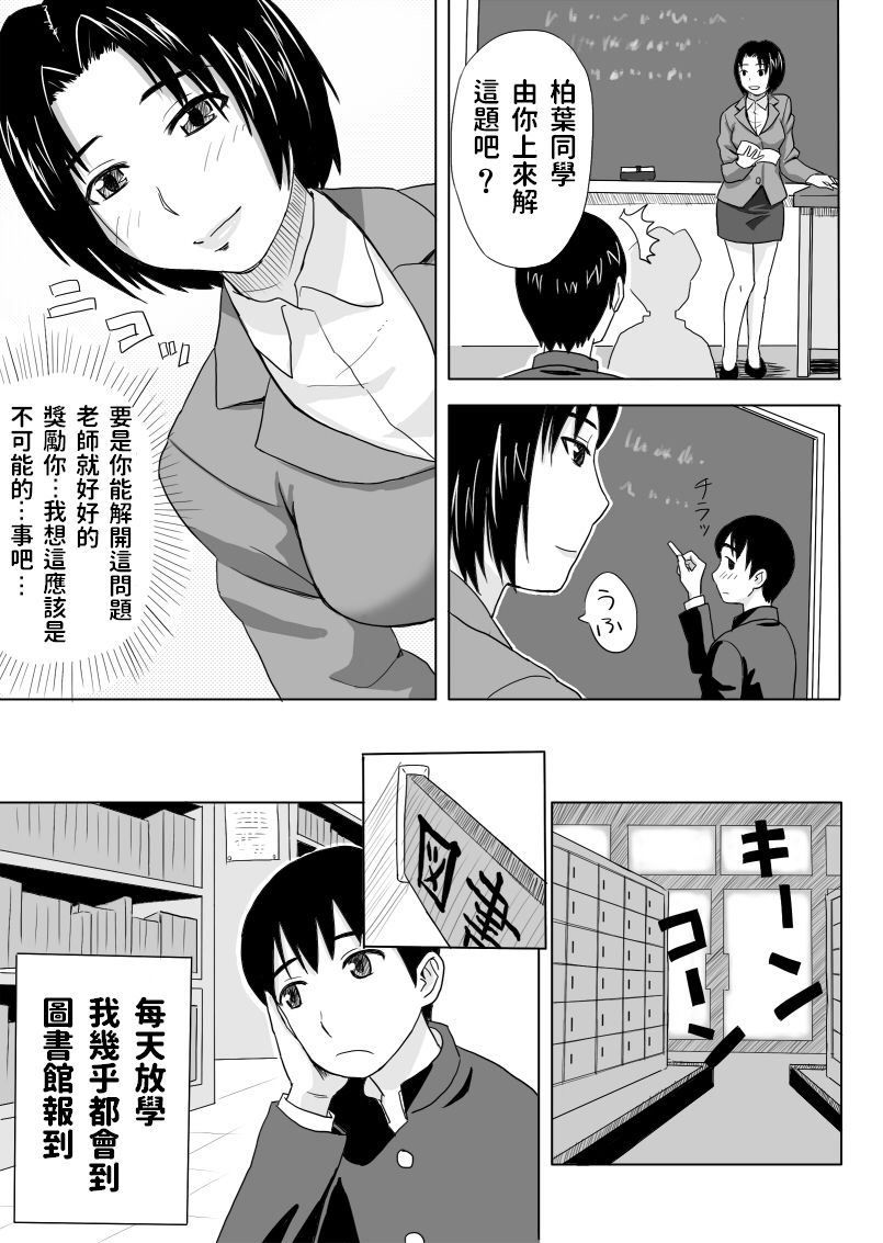 Houkago no Kojin Jugyou page 4 full