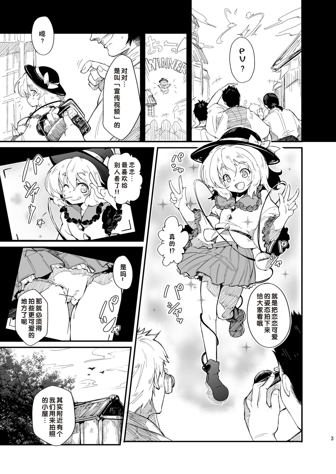 Miryoku-teki na Kanojo page 3 full