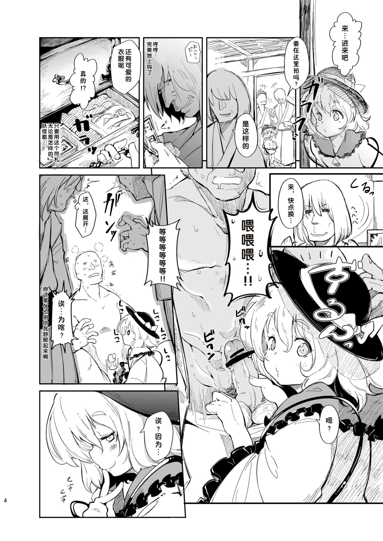 Miryoku-teki na Kanojo page 4 full