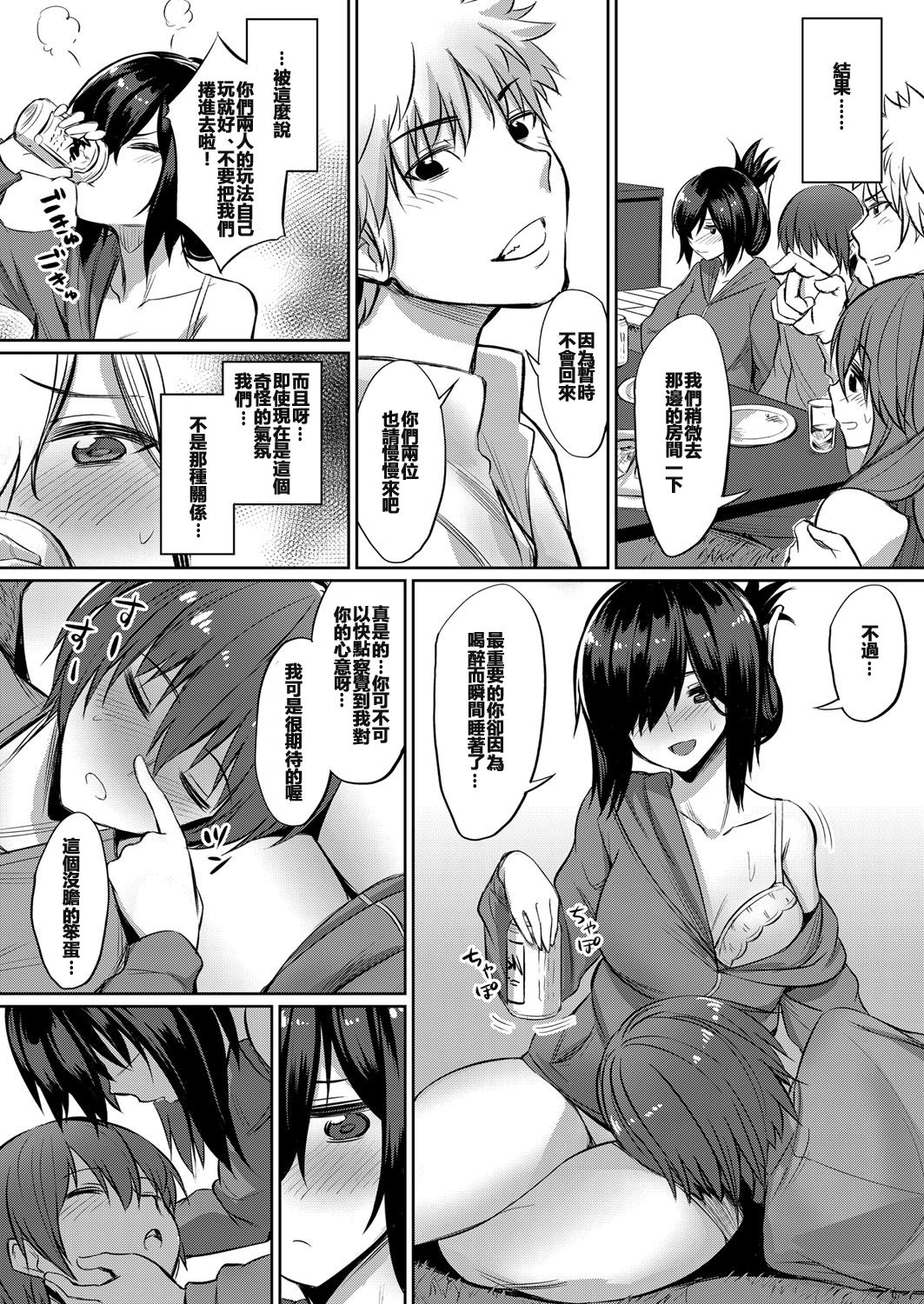Horoyoi 3P Sex Lesson ~Yuujin Couple Koi no Tehodoki~ | Tipsy Threesome Sex Lesson ~Romance Training with a Friendly Couple~ page 3 full
