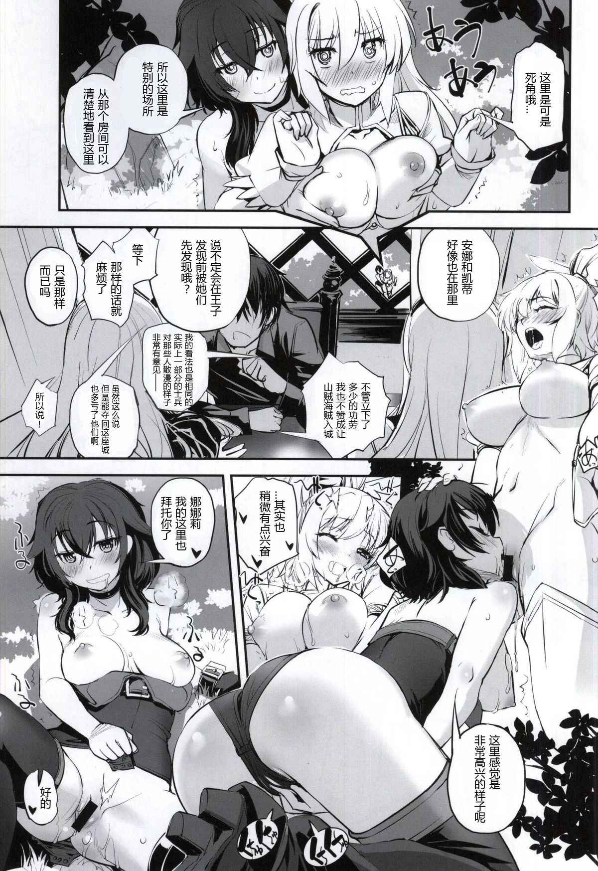 Shiro to Kage no Okugai Yuugi page 4 full