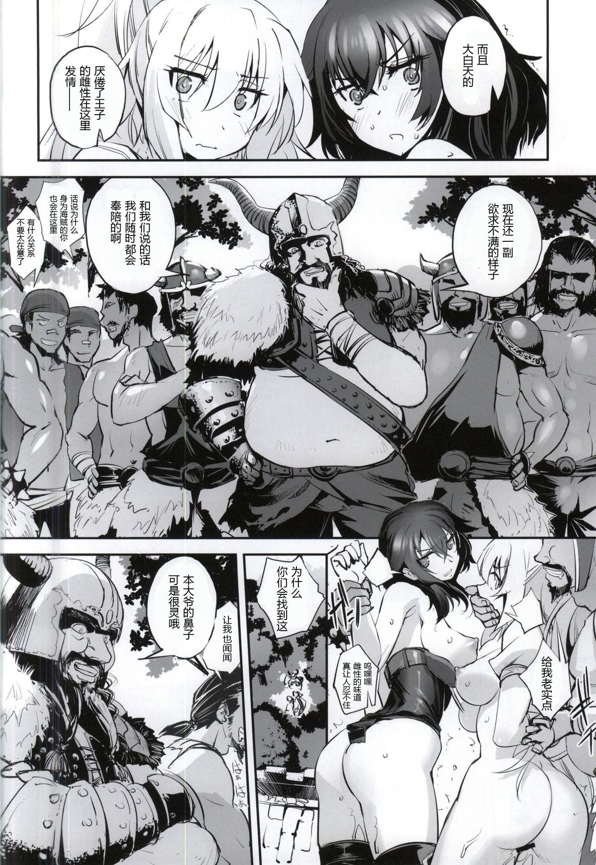 Shiro to Kage no Okugai Yuugi page 7 full