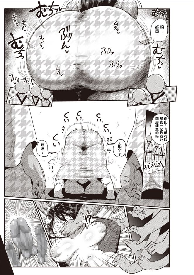 Niizuma no Arai-san 3 page 10 full
