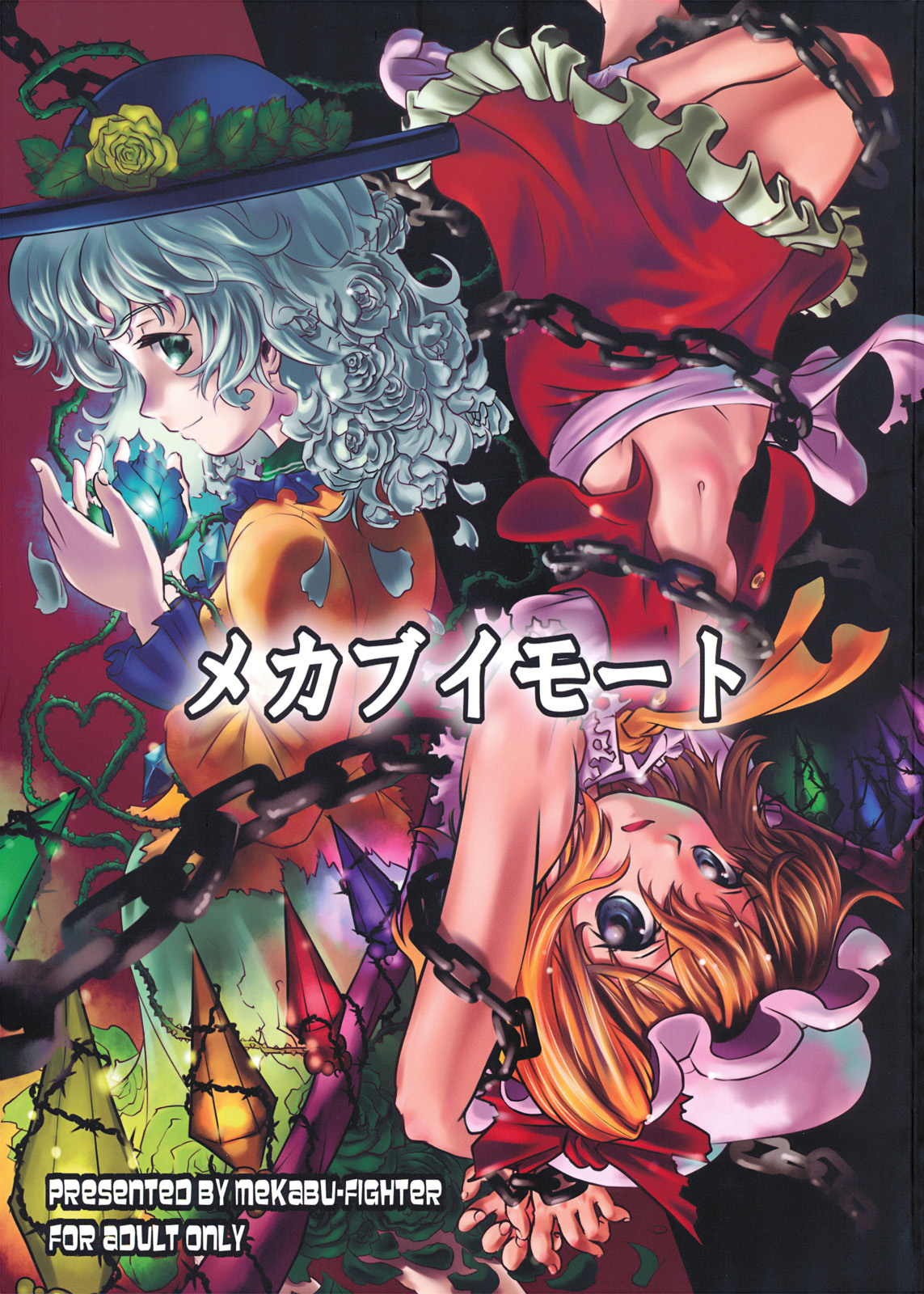 Mekabu Imouto page 2 full