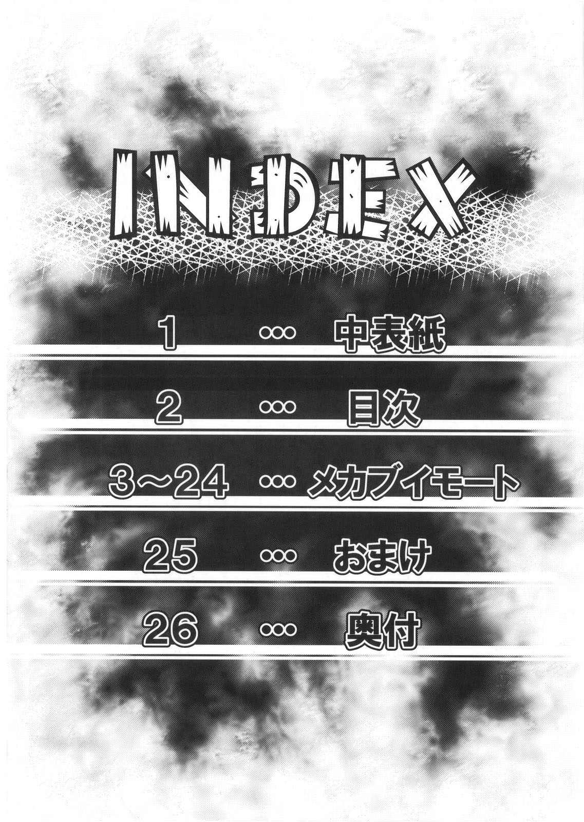 Mekabu Imouto page 6 full