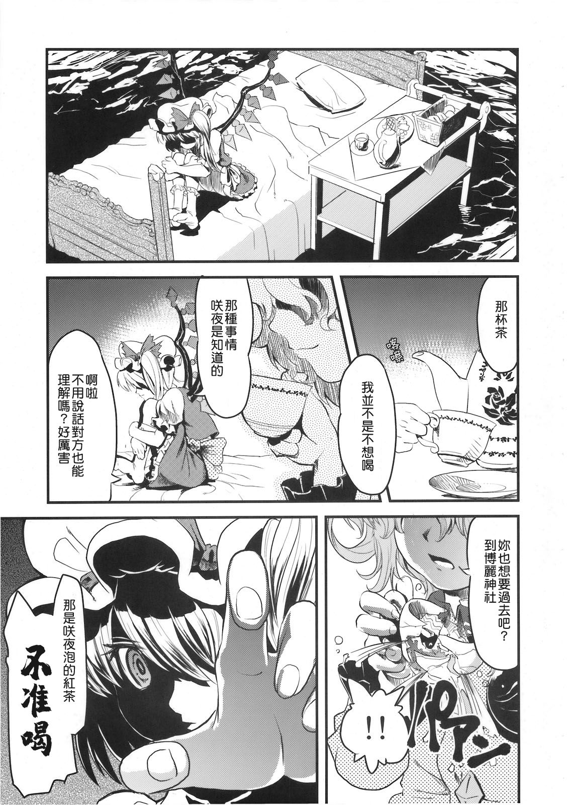 Mekabu Imouto page 9 full