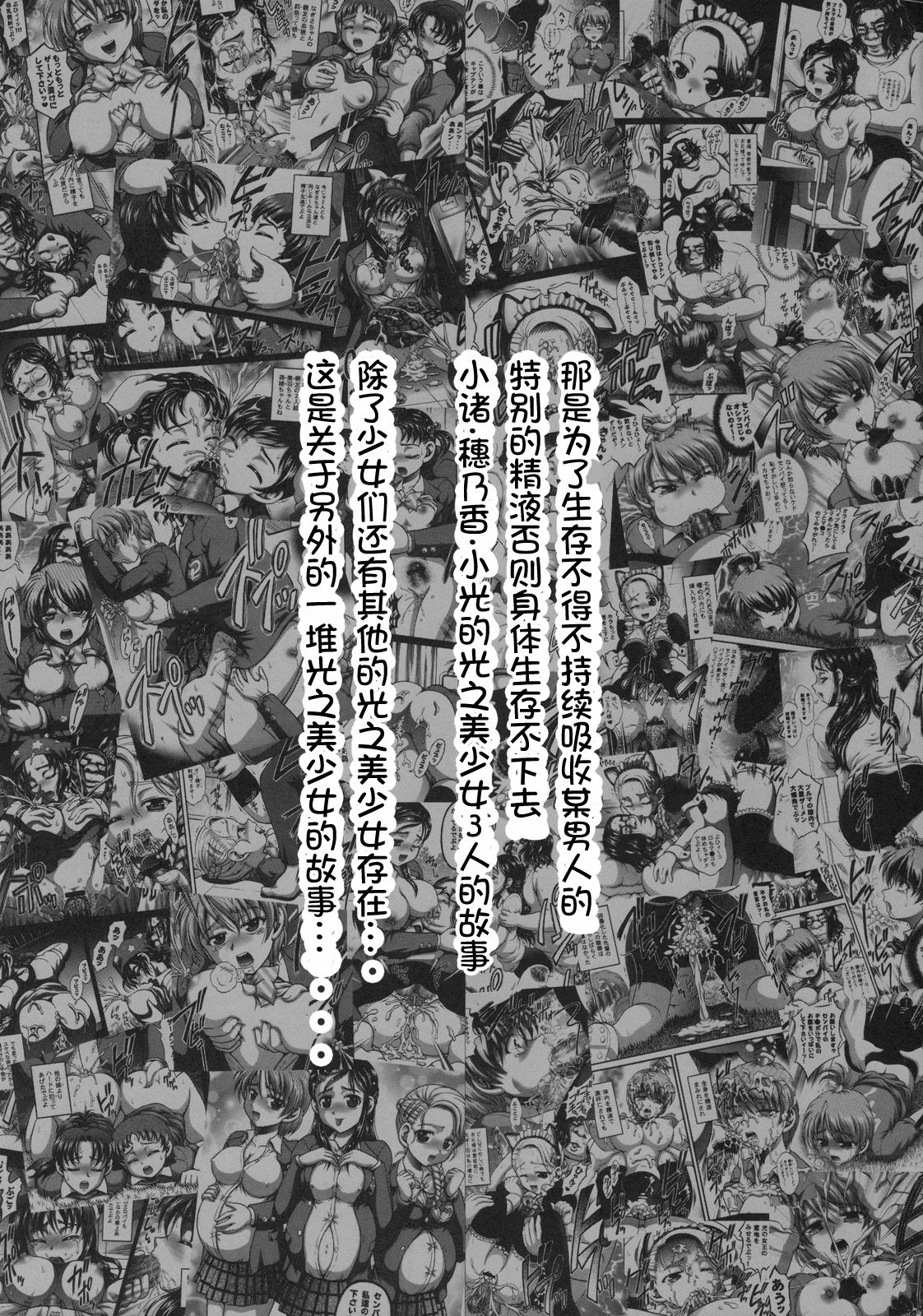 Milk Angels 1 page 4 full