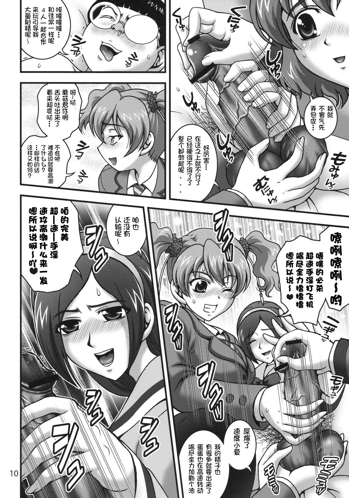 Milk Angels 1 page 9 full