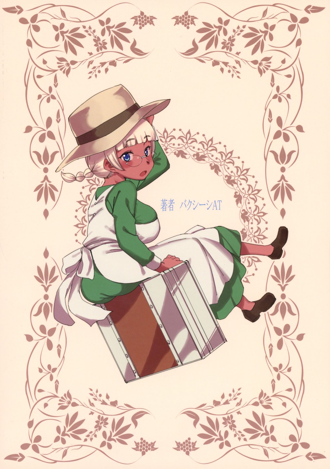 Ganso! Kasshoku Kokumaro Funnyuu Maid!!! page 3 full