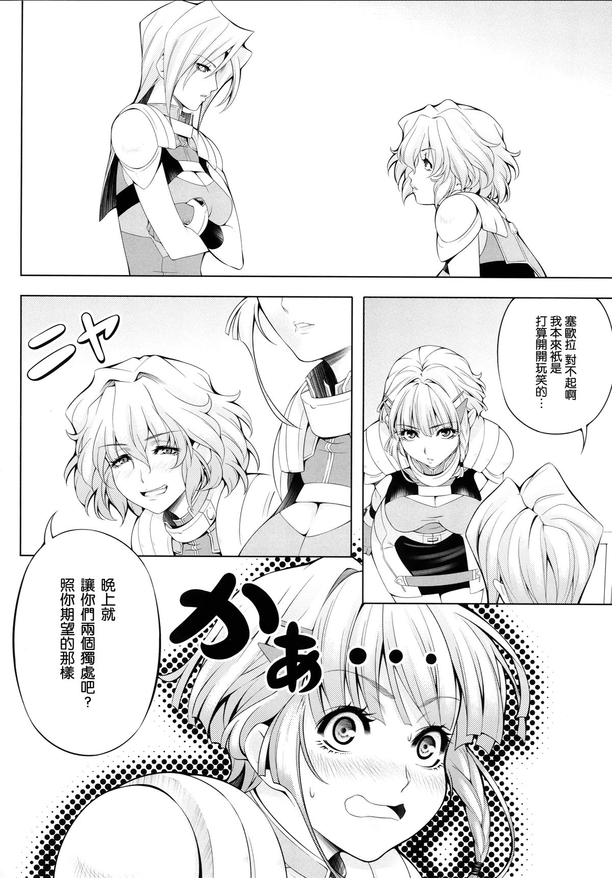 Seolla of book ~Episode4~ page 8 full