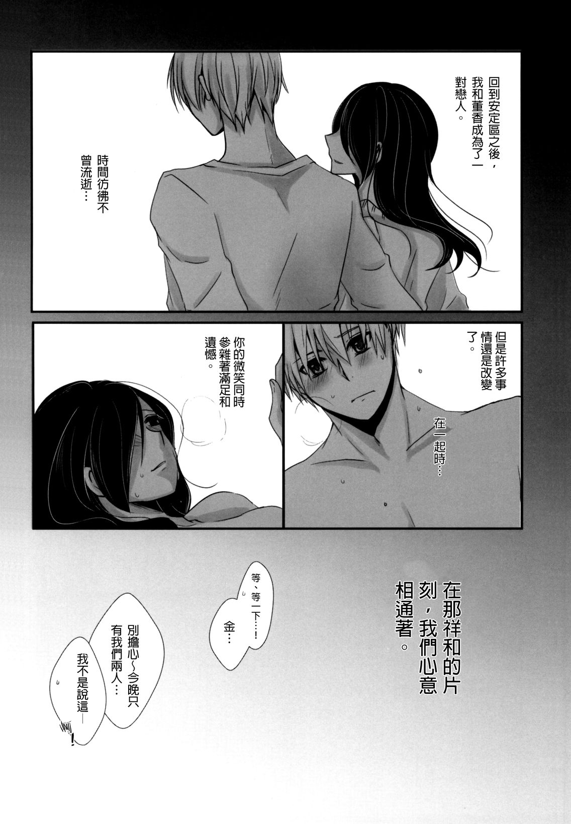 Honjitsu wa Heiten Itashimashita page 3 full