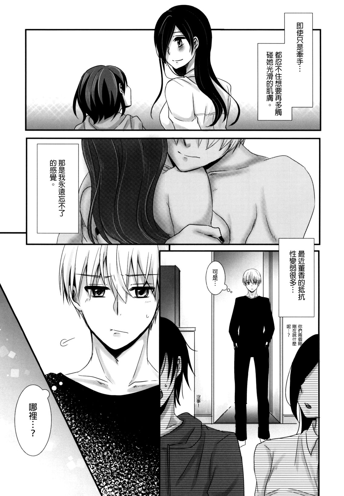 Honjitsu wa Heiten Itashimashita page 8 full