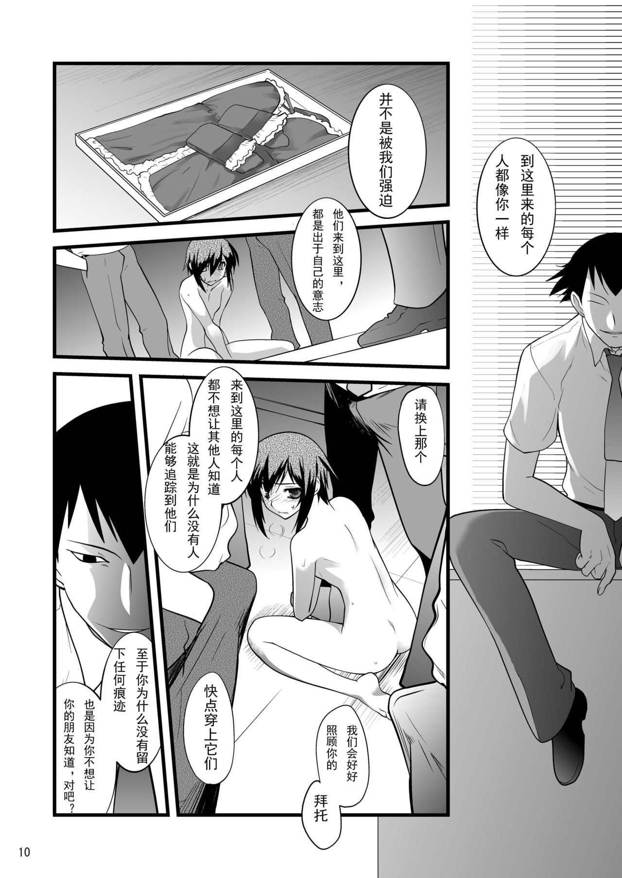 FARFALLA Tre page 10 full