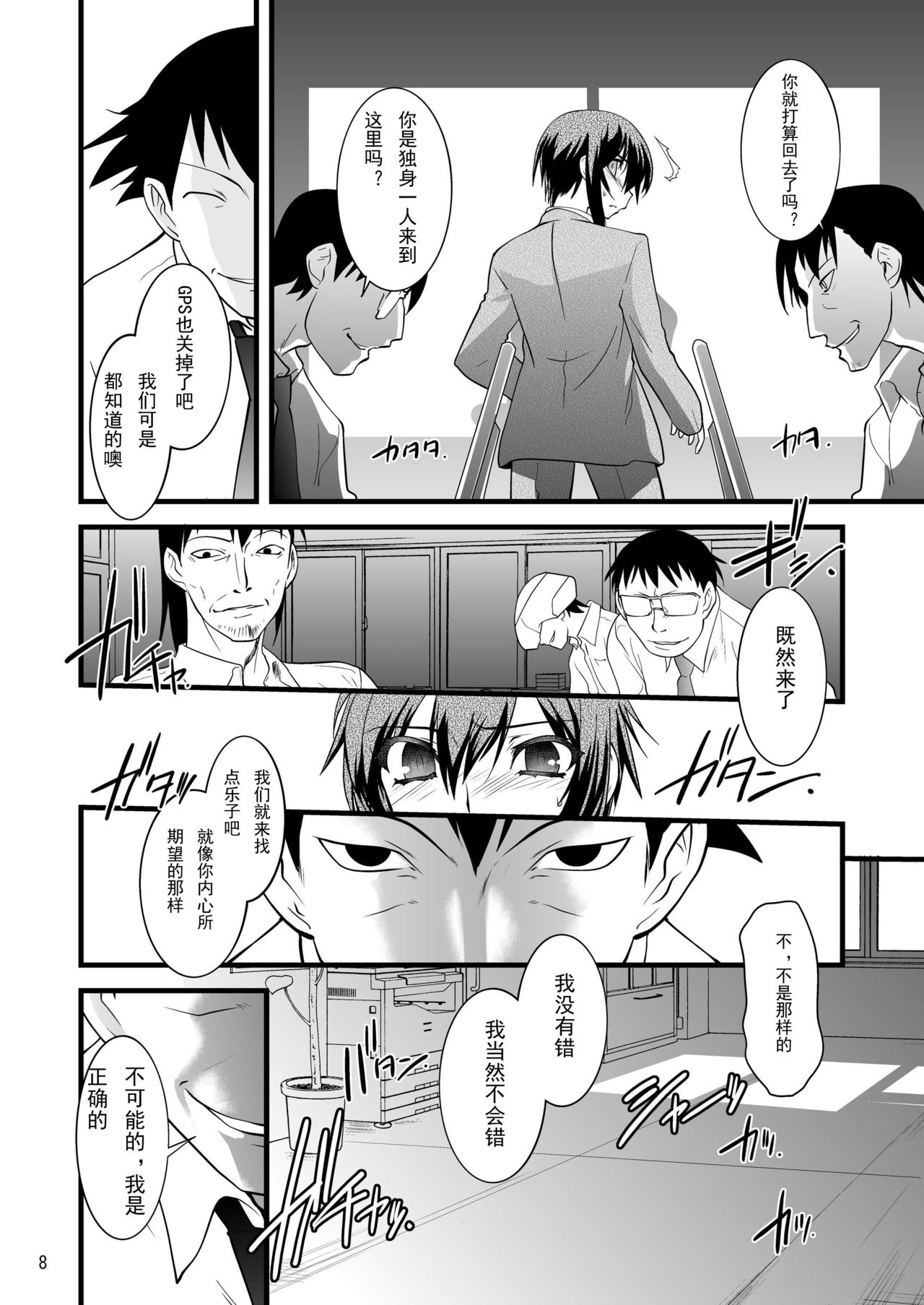 FARFALLA Tre page 8 full