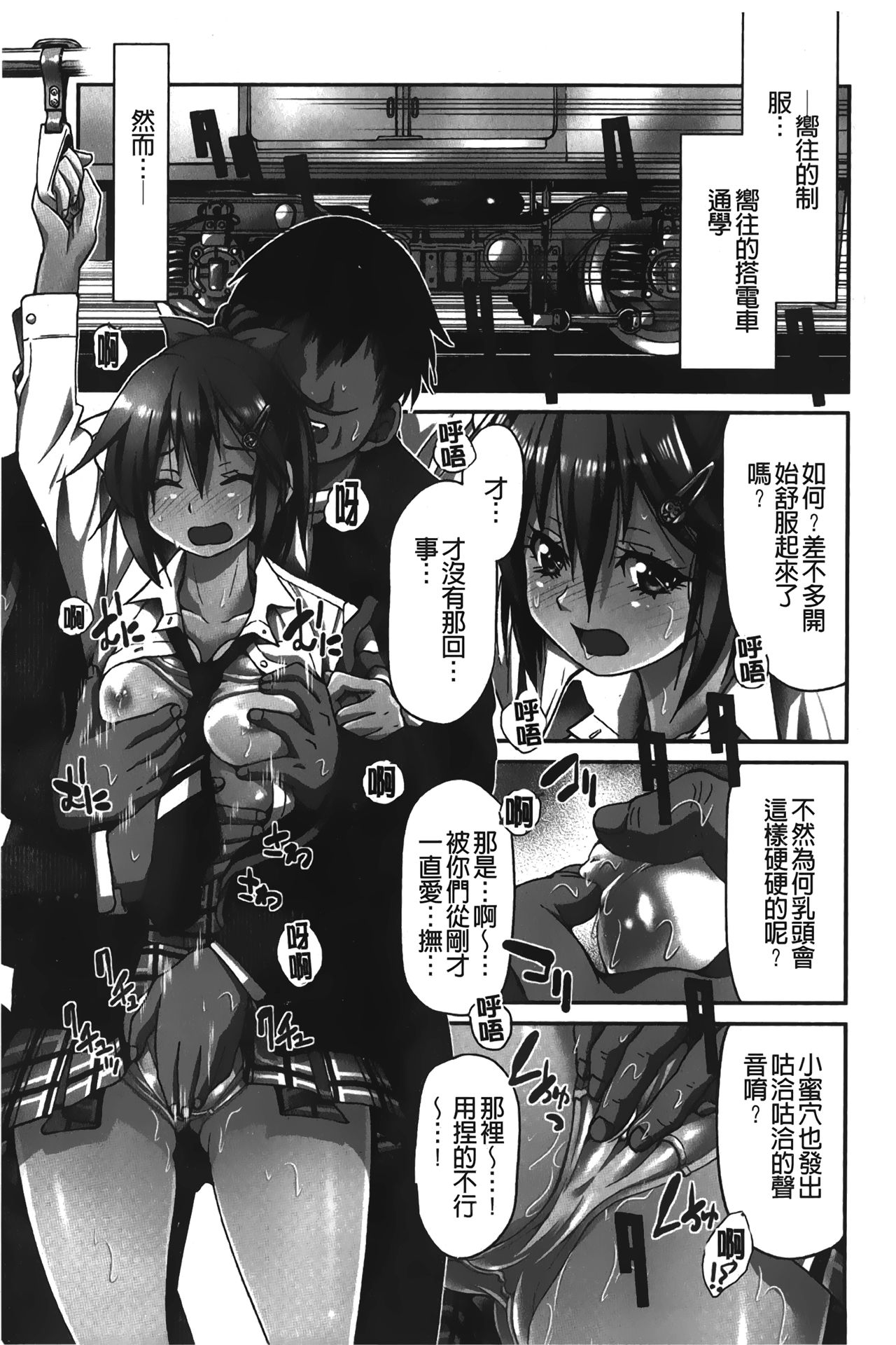 JYOSHI-TETSU page 10 full